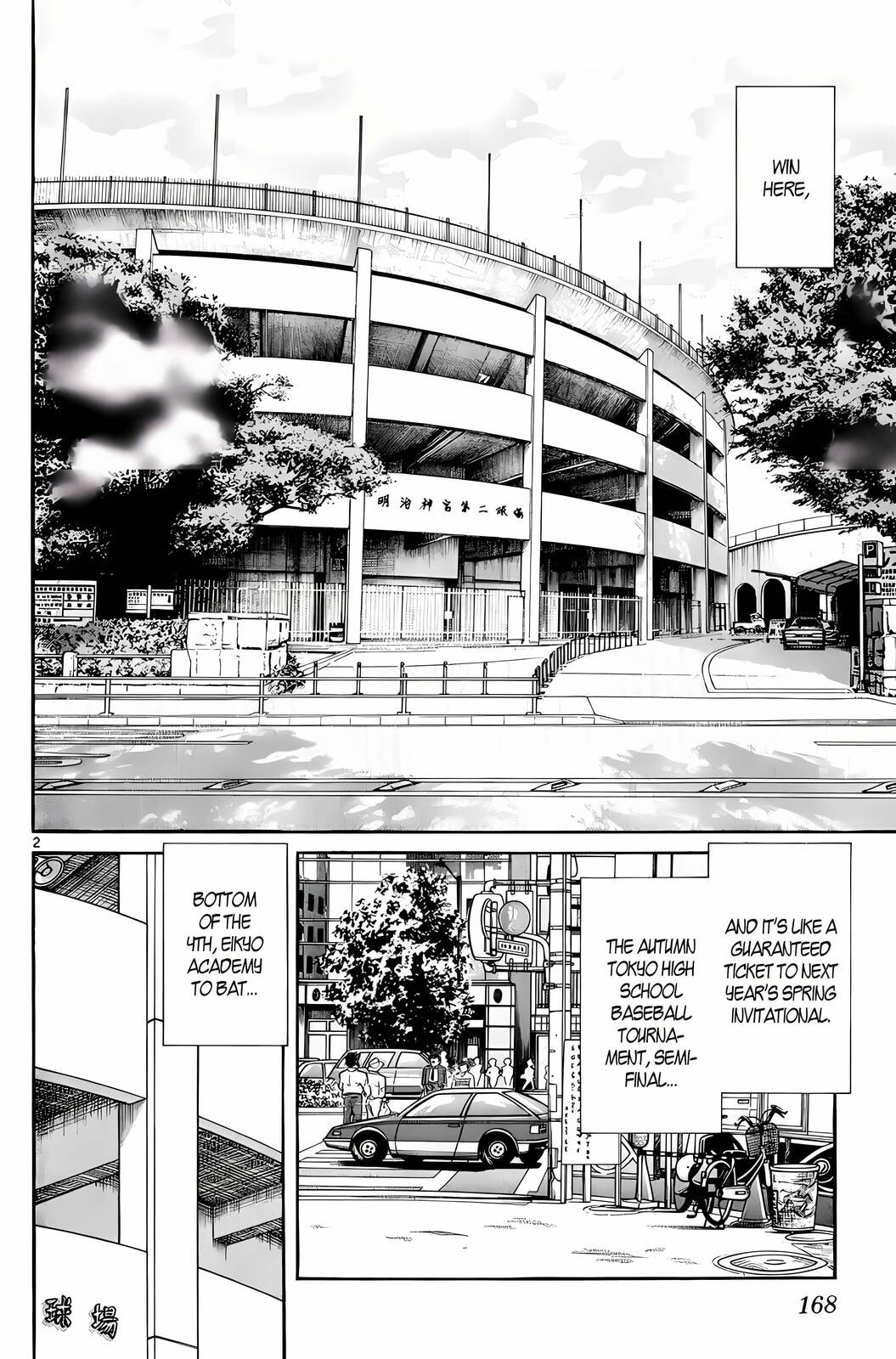 Read H2 chapter 238 image 2 on Lezhin