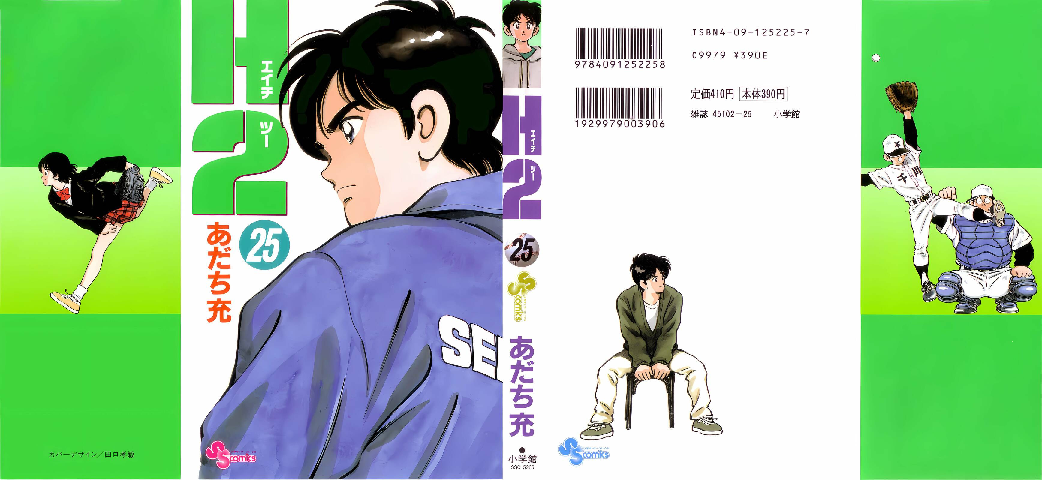 Read H2 chapter 239 image 0 on Lezhin