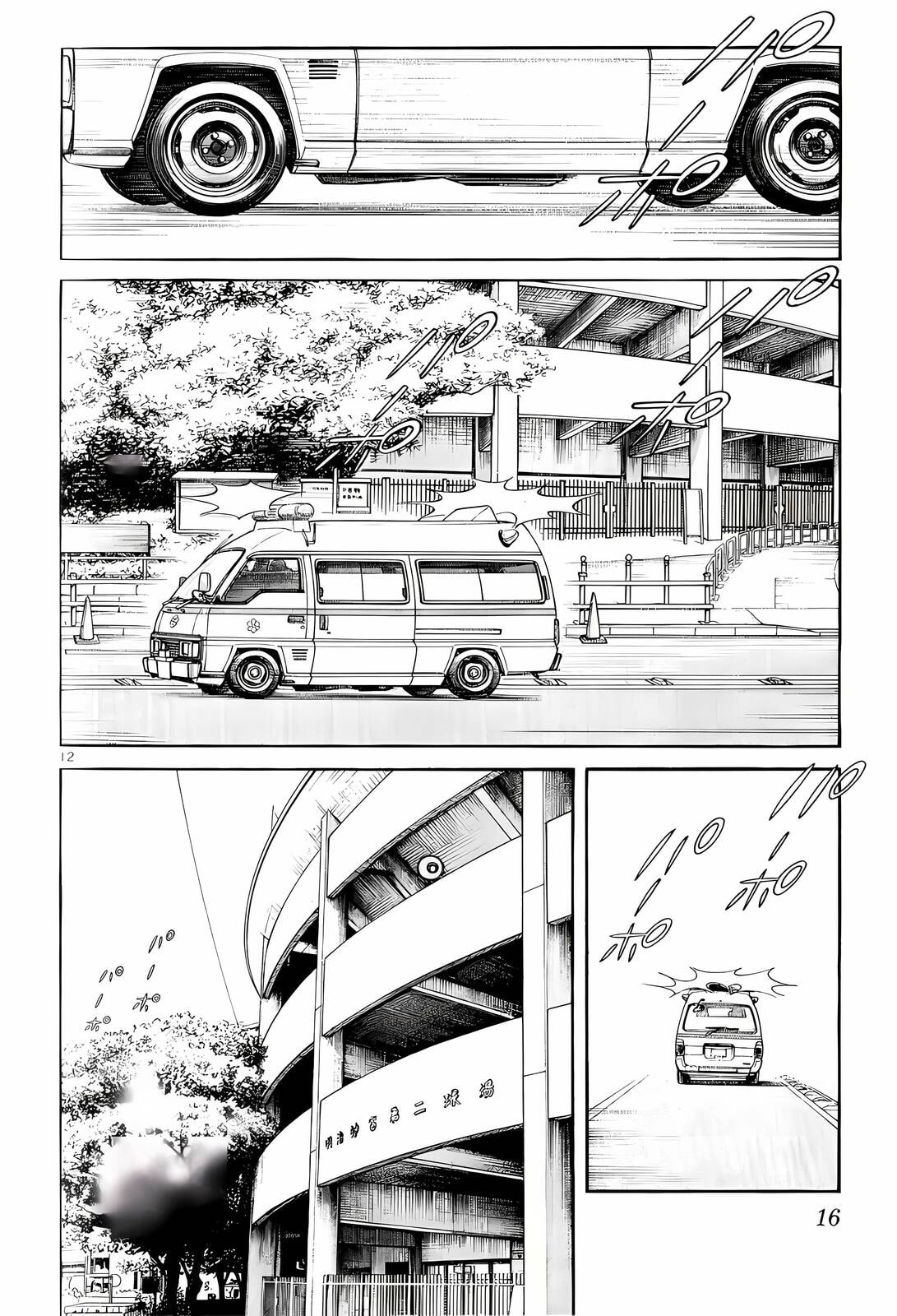 Read H2 chapter 239 image 12 on Lezhin