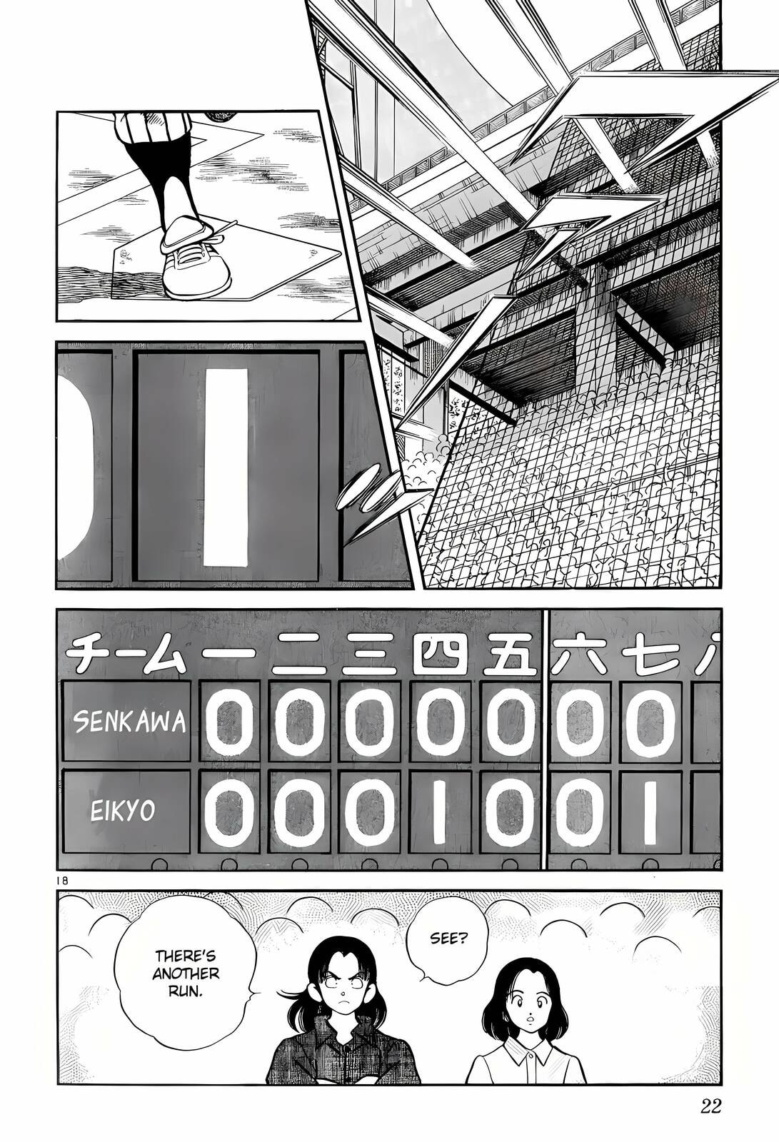 Read H2 chapter 239 image 18 on Lezhin