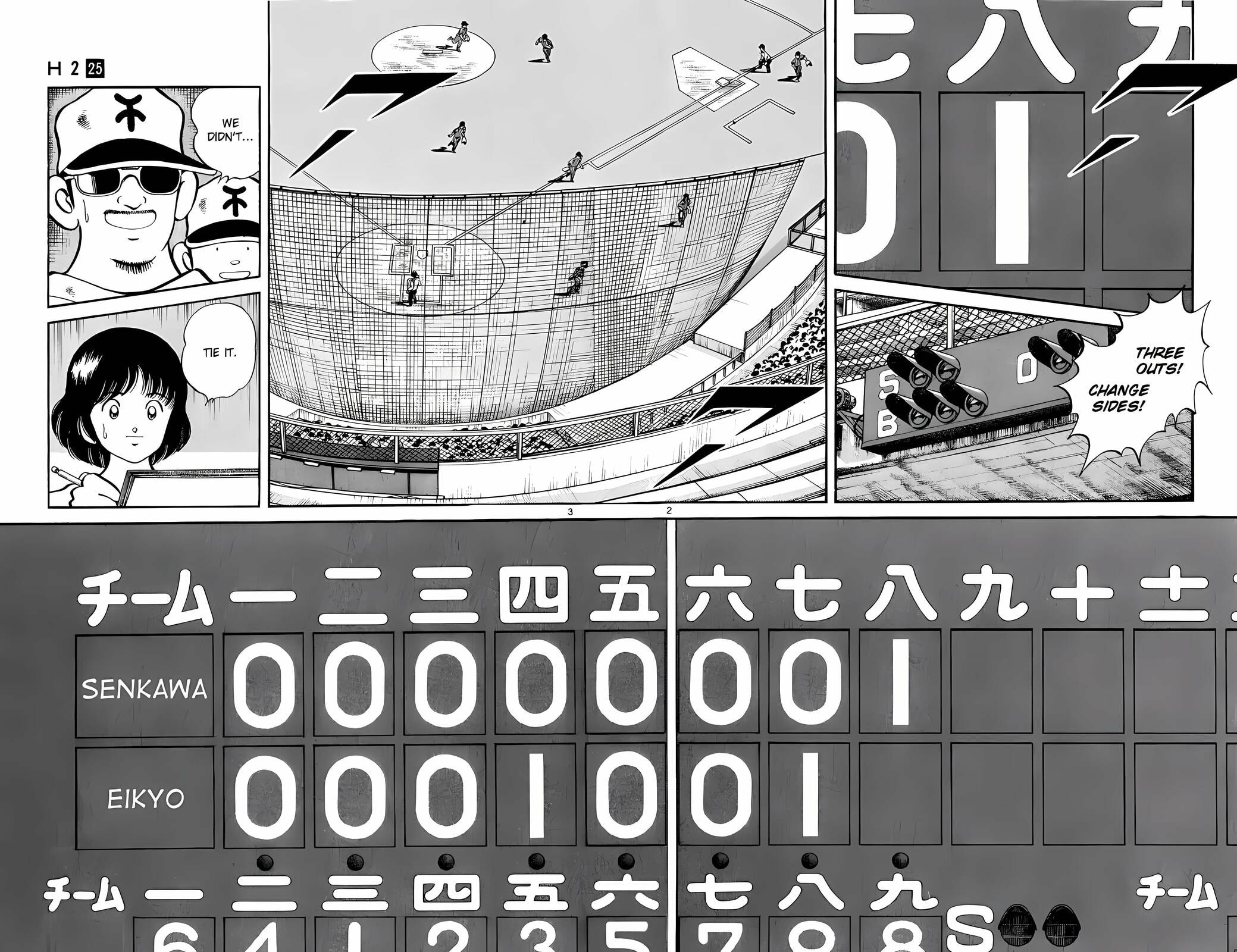Read H2 chapter 241 image 2 on Lezhin