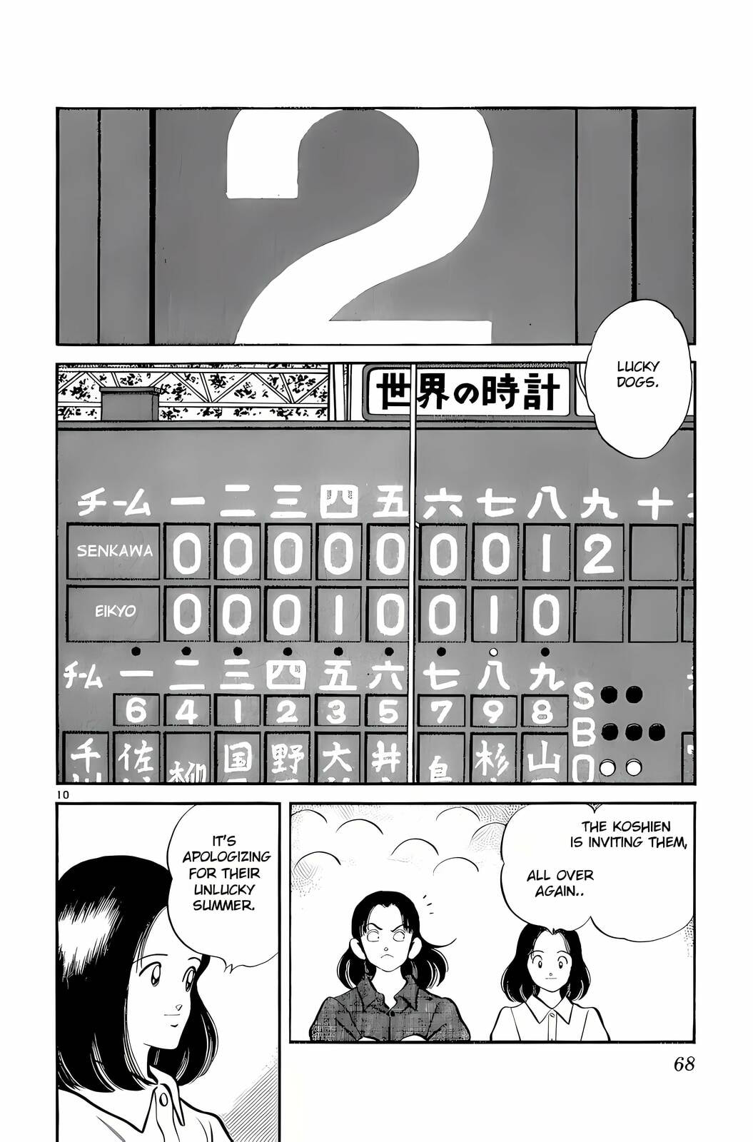 Read H2 chapter 242 image 10 on Lezhin