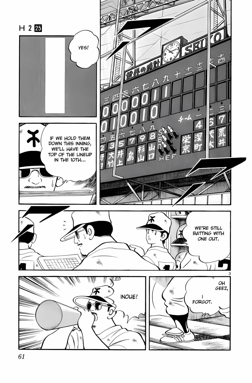 Read H2 chapter 242 image 3 on Lezhin