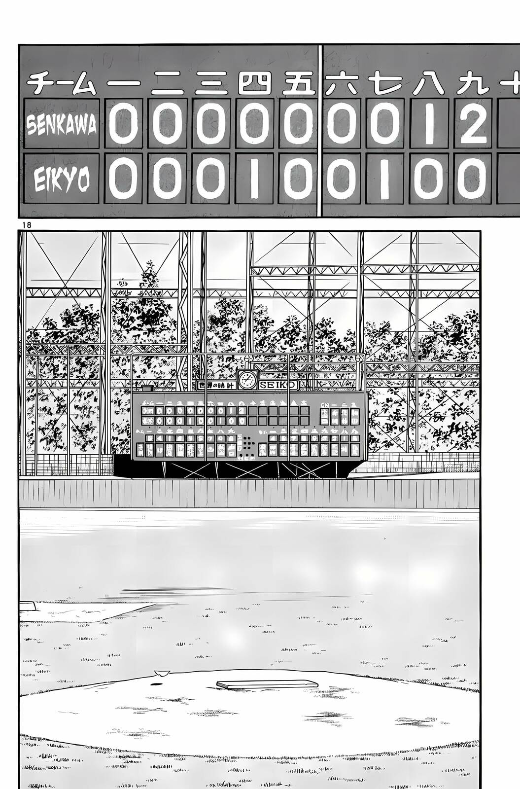 Read H2 chapter 243 image 18 on Lezhin