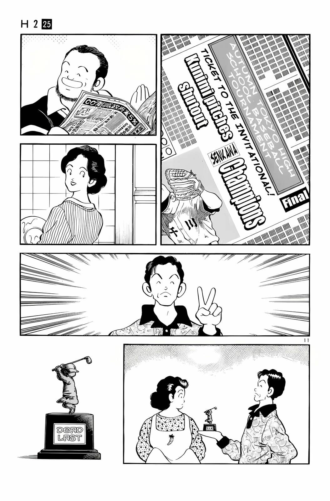 Read H2 chapter 244 image 11 on Lezhin