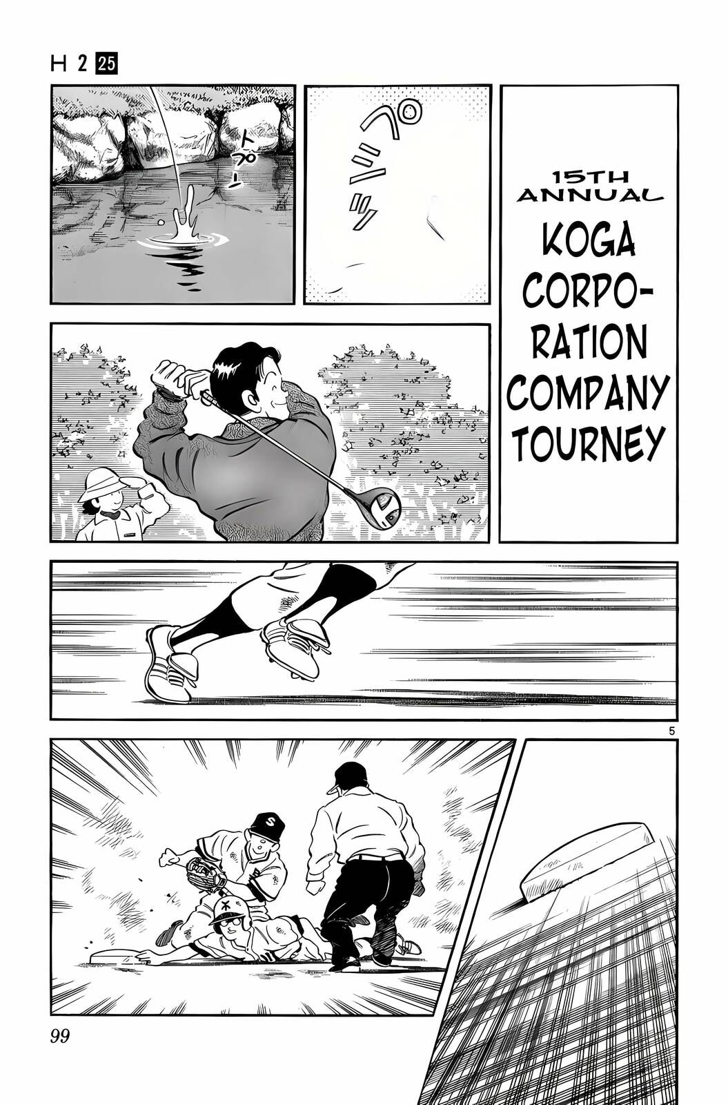 Read H2 chapter 244 image 5 on Lezhin