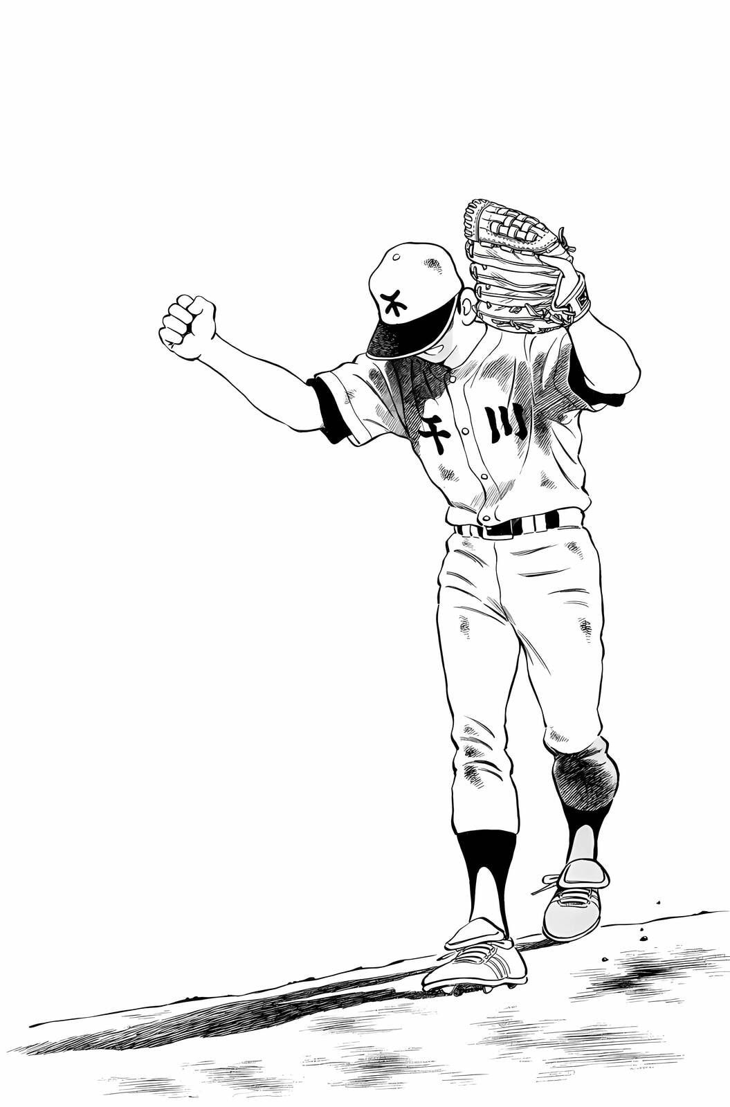 Read H2 chapter 244 image 9 on Lezhin