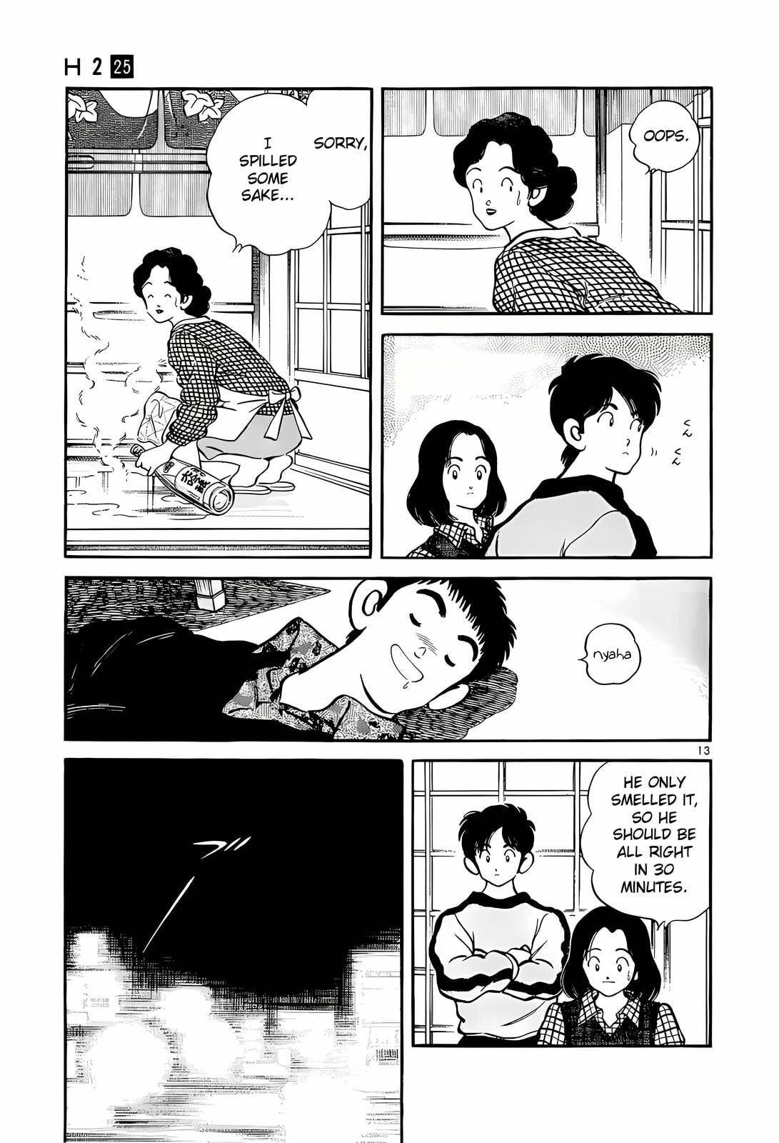 Read H2 chapter 245 image 13 on Lezhin