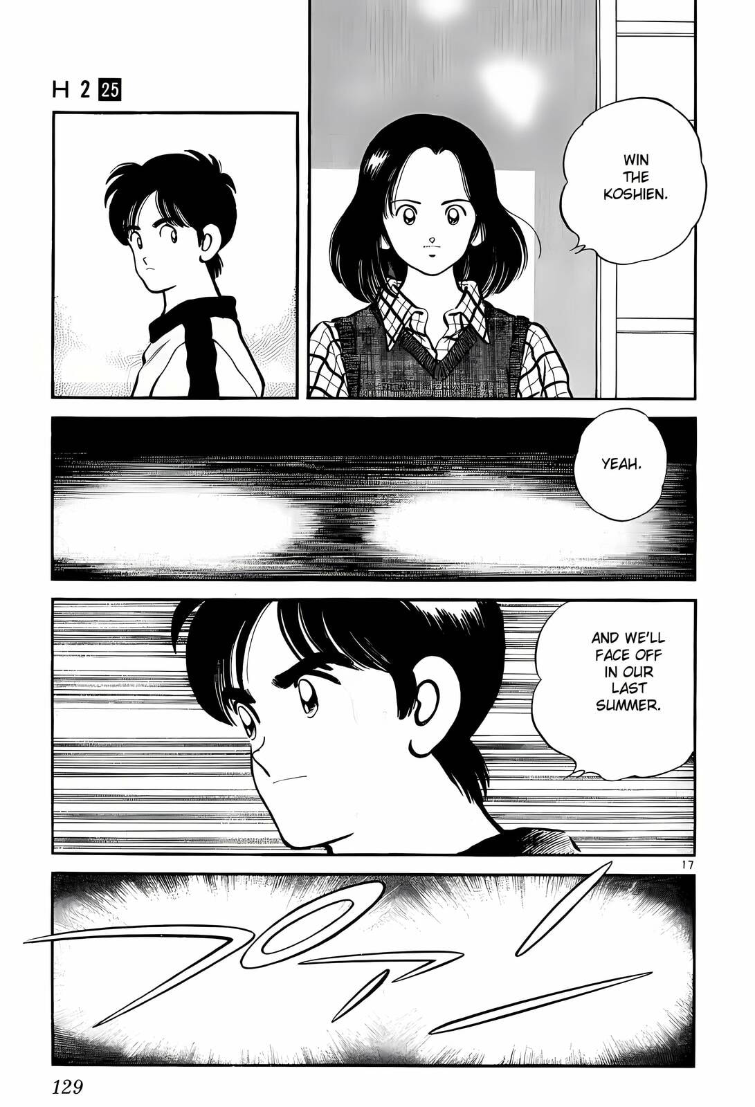 Read H2 chapter 245 image 17 on Lezhin