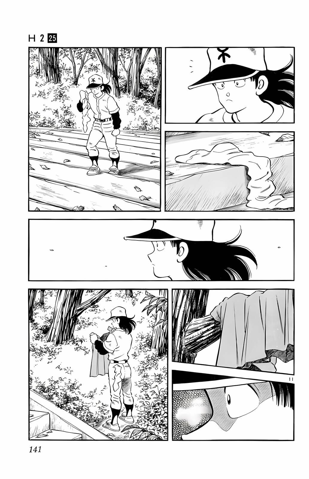 Read H2 chapter 246 image 11 on Lezhin