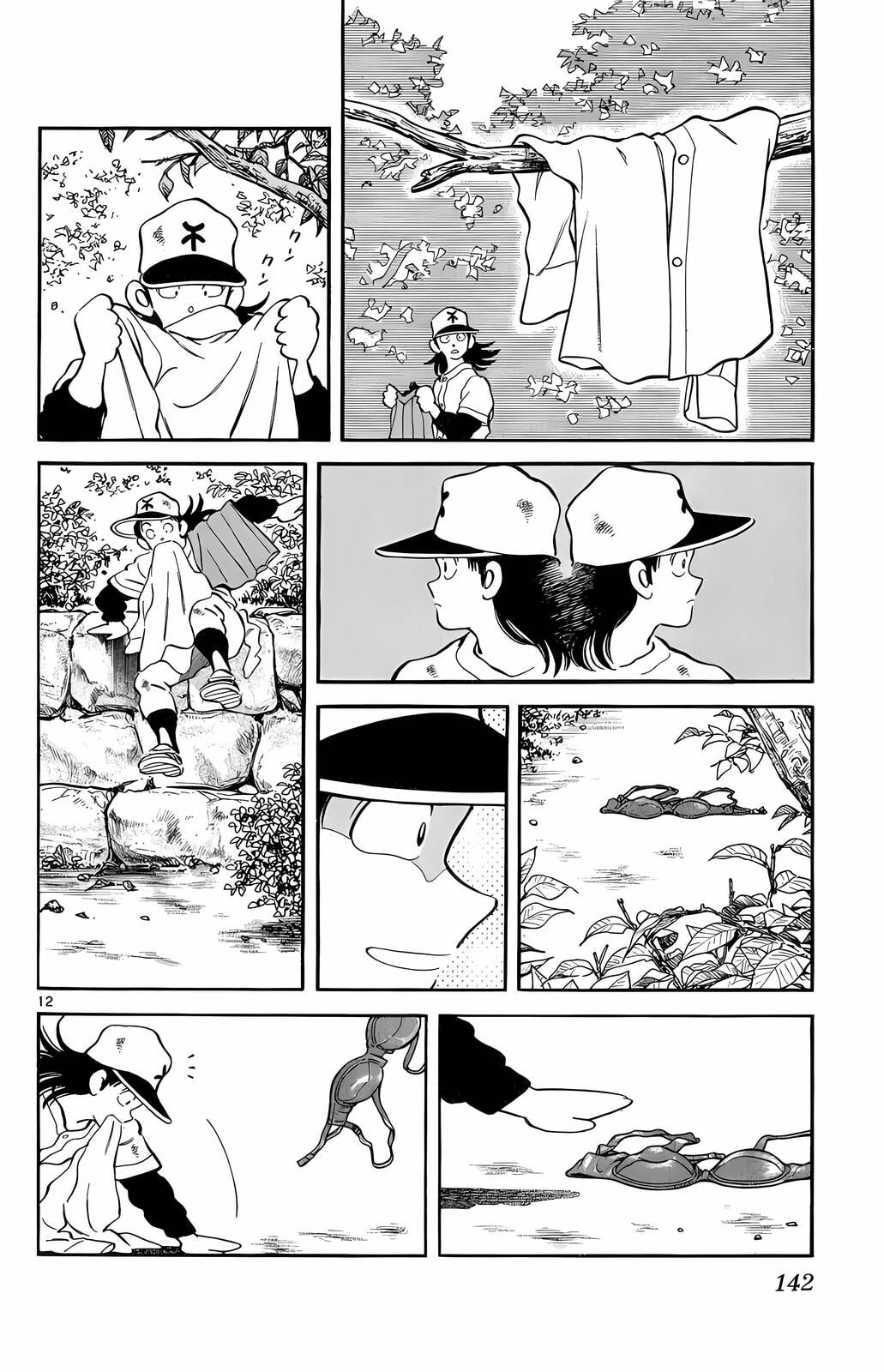 Read H2 chapter 246 image 12 on Lezhin