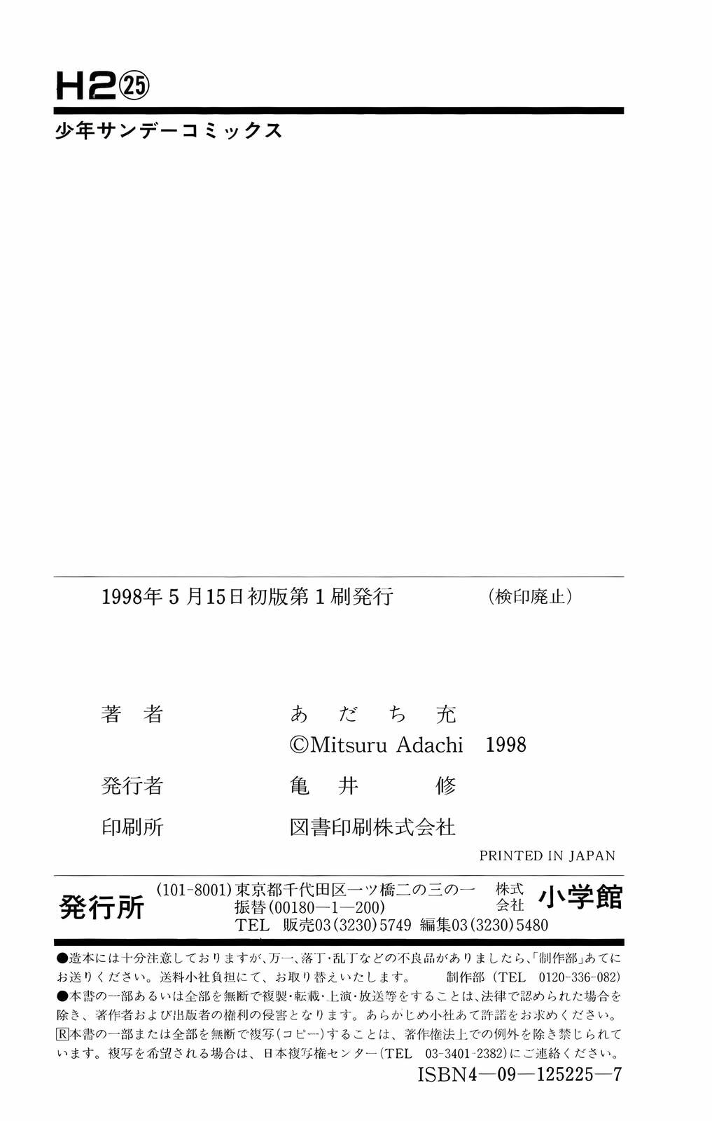 Read H2 chapter 248 image 19 on Lezhin