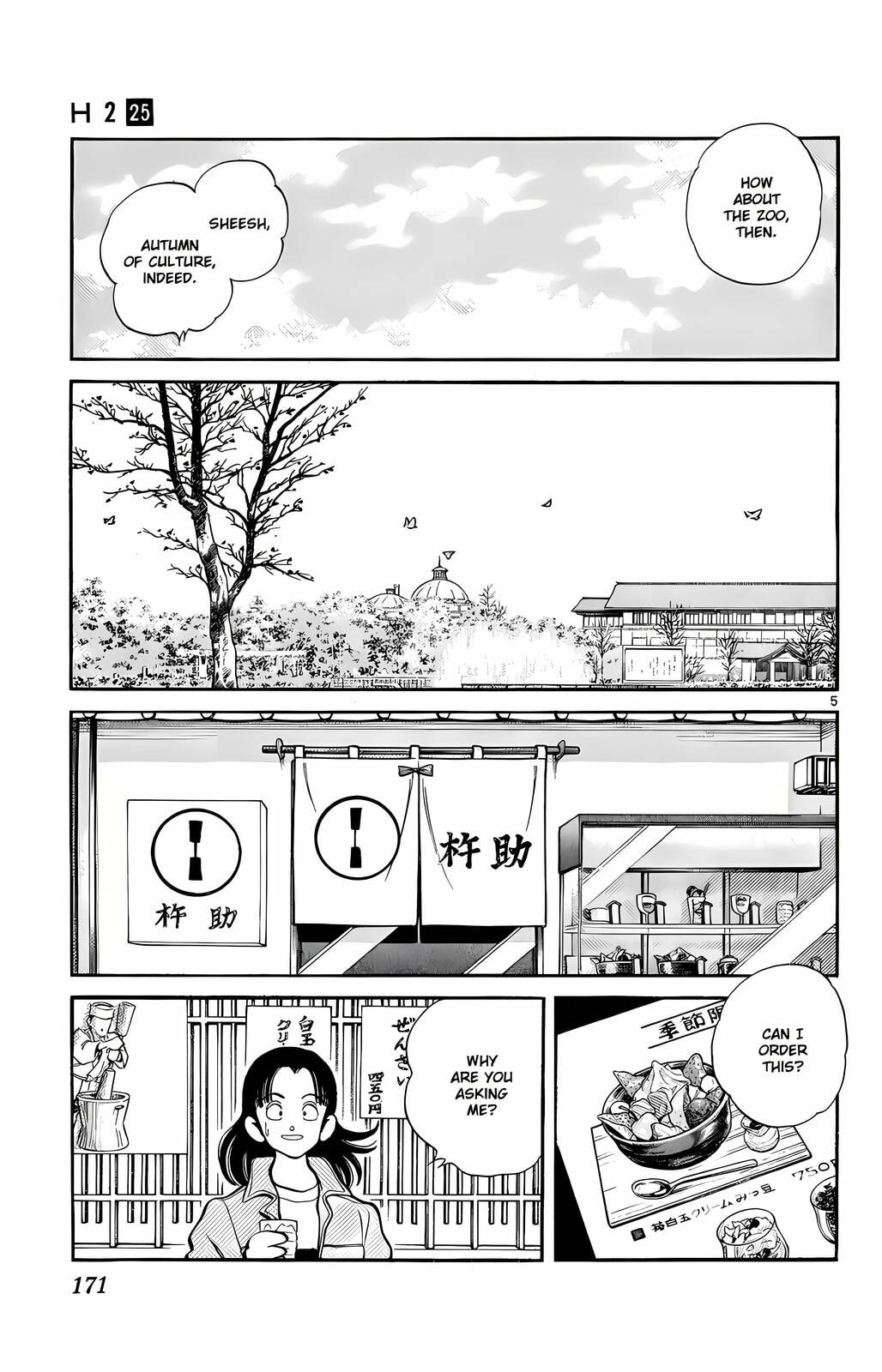Read H2 chapter 248 image 5 on Lezhin