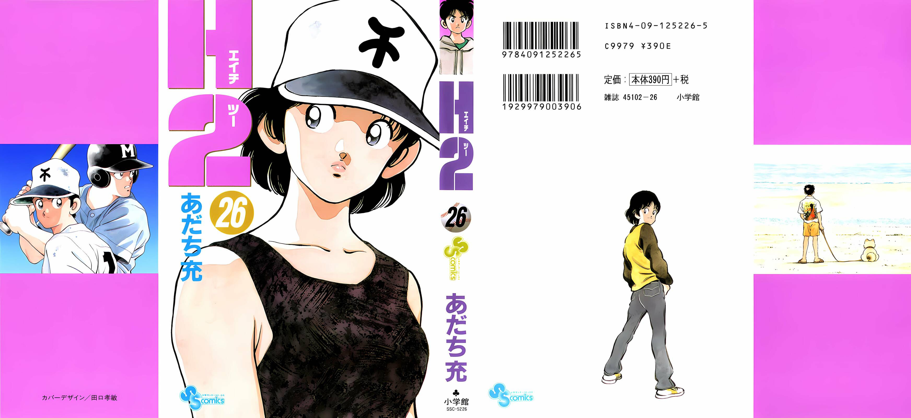 Read H2 chapter 249 image 0 on Lezhin