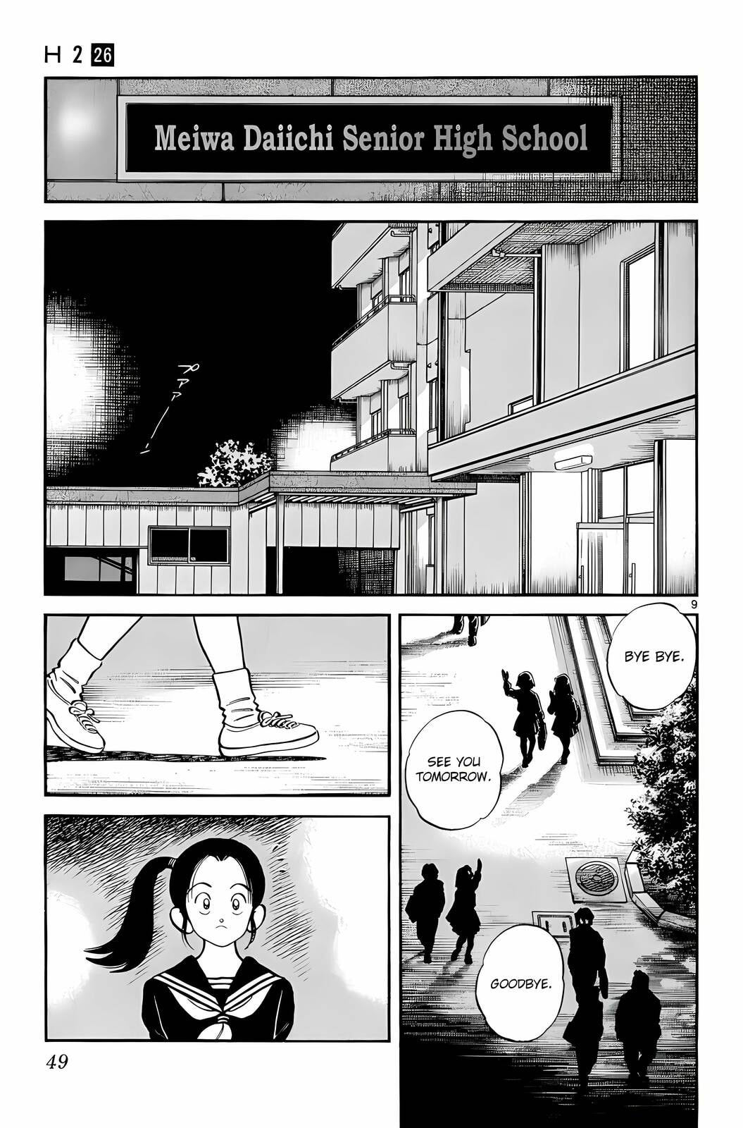 Read H2 chapter 251 image 8 on Lezhin