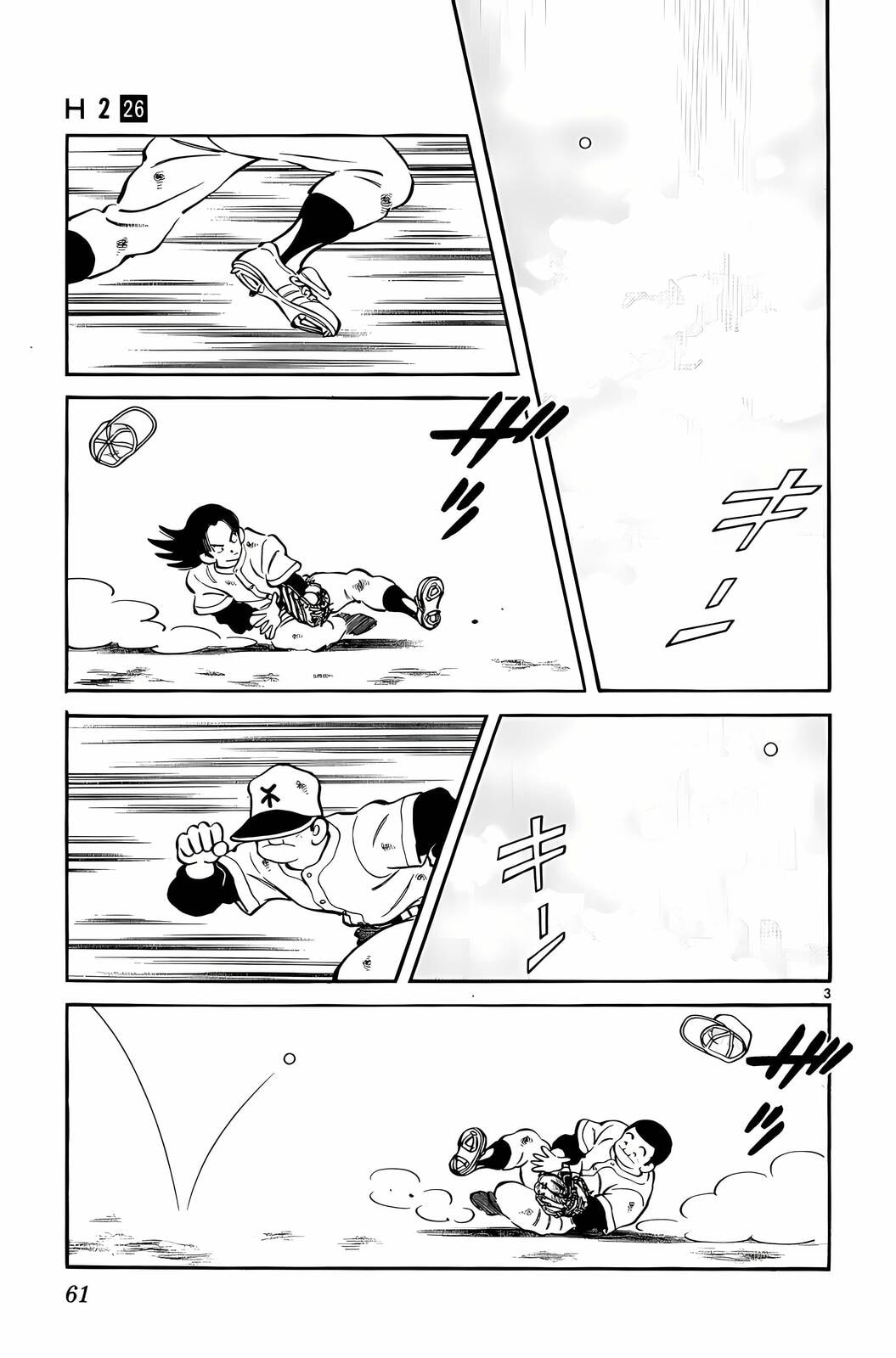 Read H2 chapter 252 image 2 on Lezhin