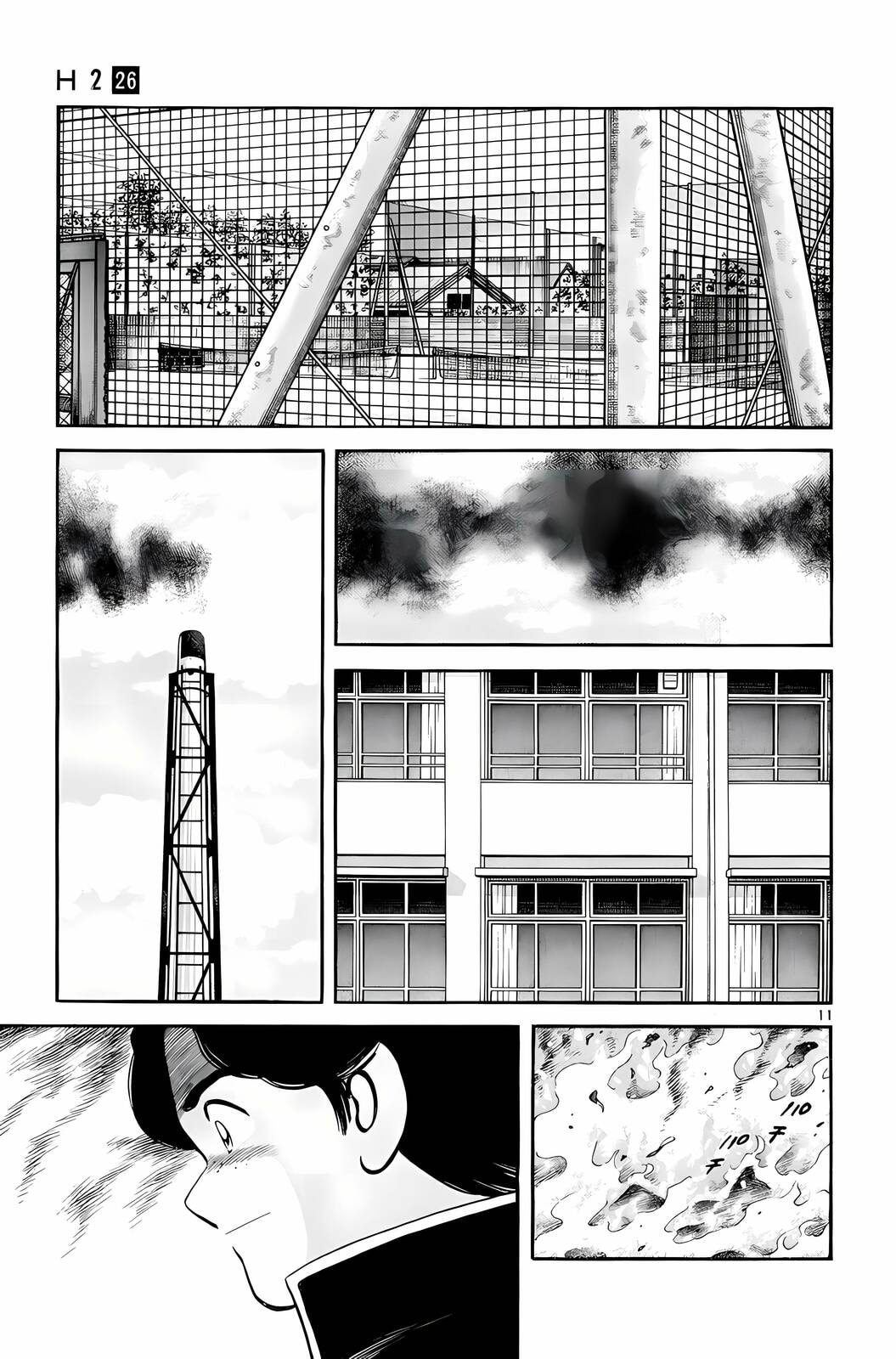 Read H2 chapter 254 image 10 on Lezhin