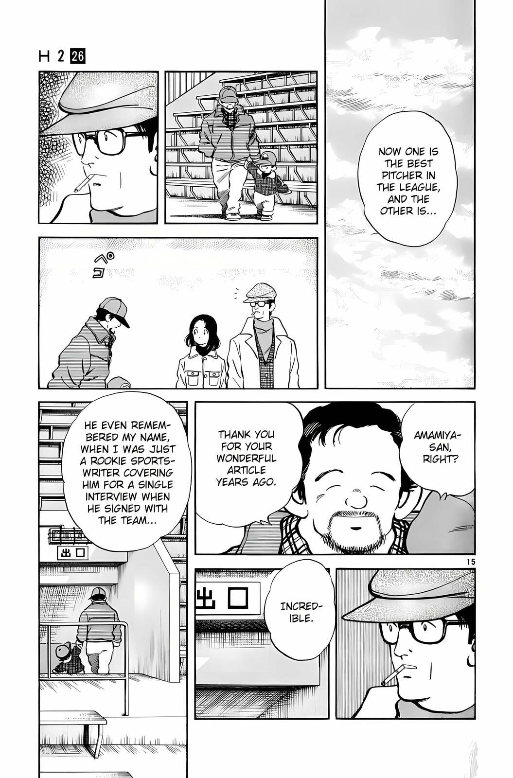 Read H2 chapter 257 image 13 on Lezhin