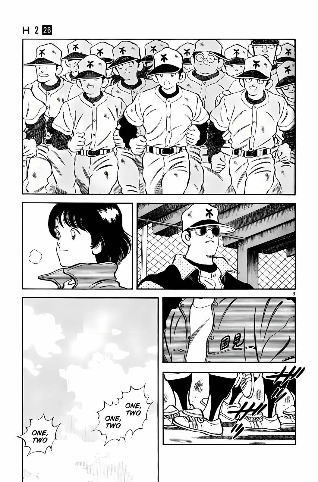 Read H2 chapter 257 image 7 on Lezhin