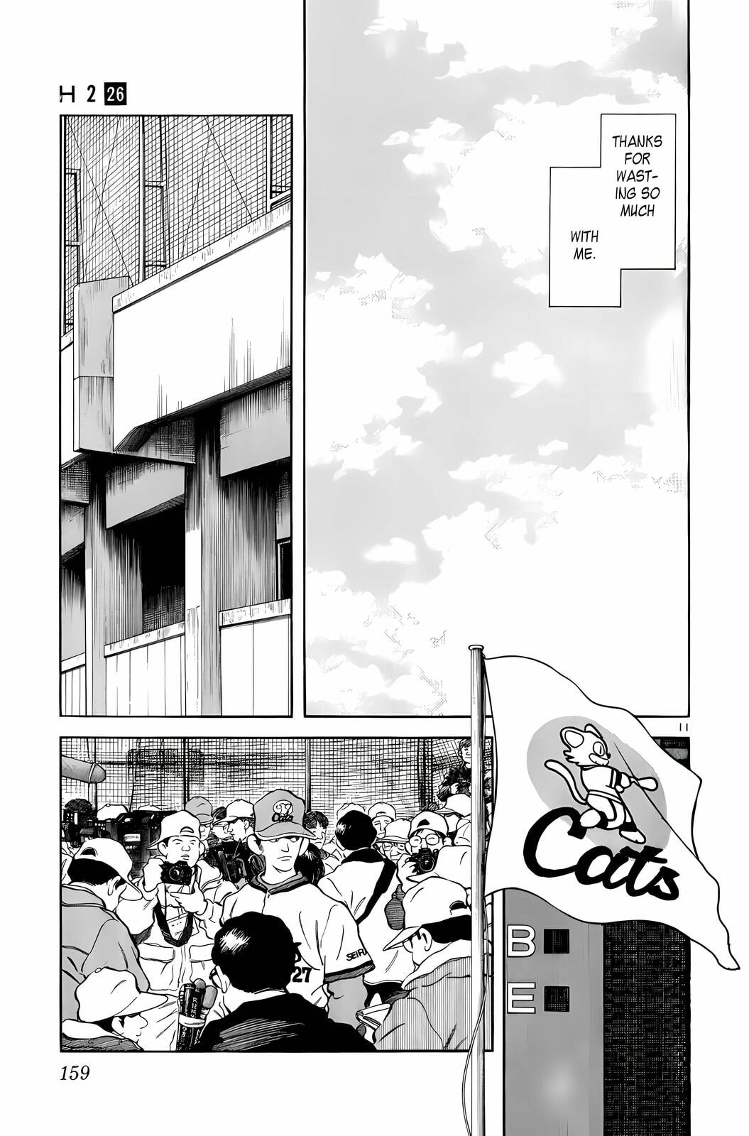 Read H2 chapter 257 image 9 on Lezhin