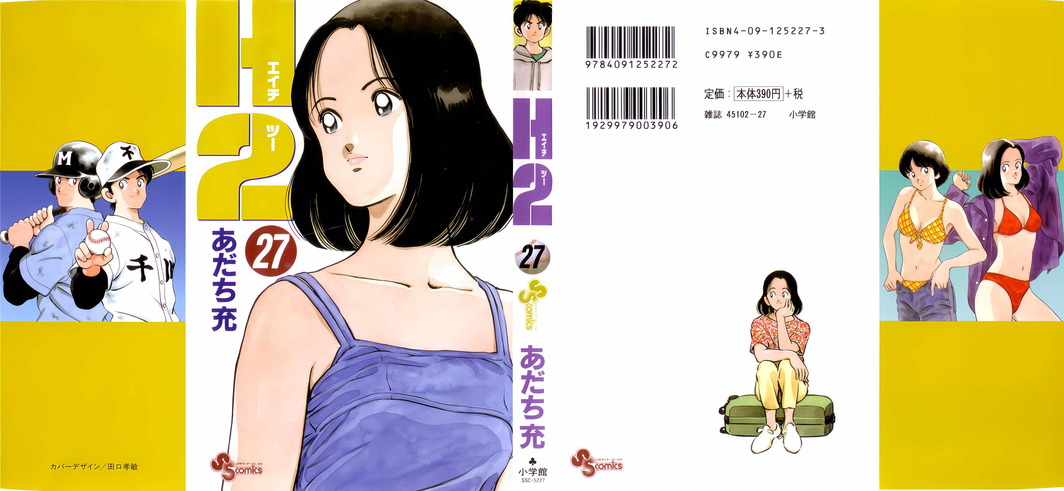 Read H2 chapter 259 image 0 on Lezhin