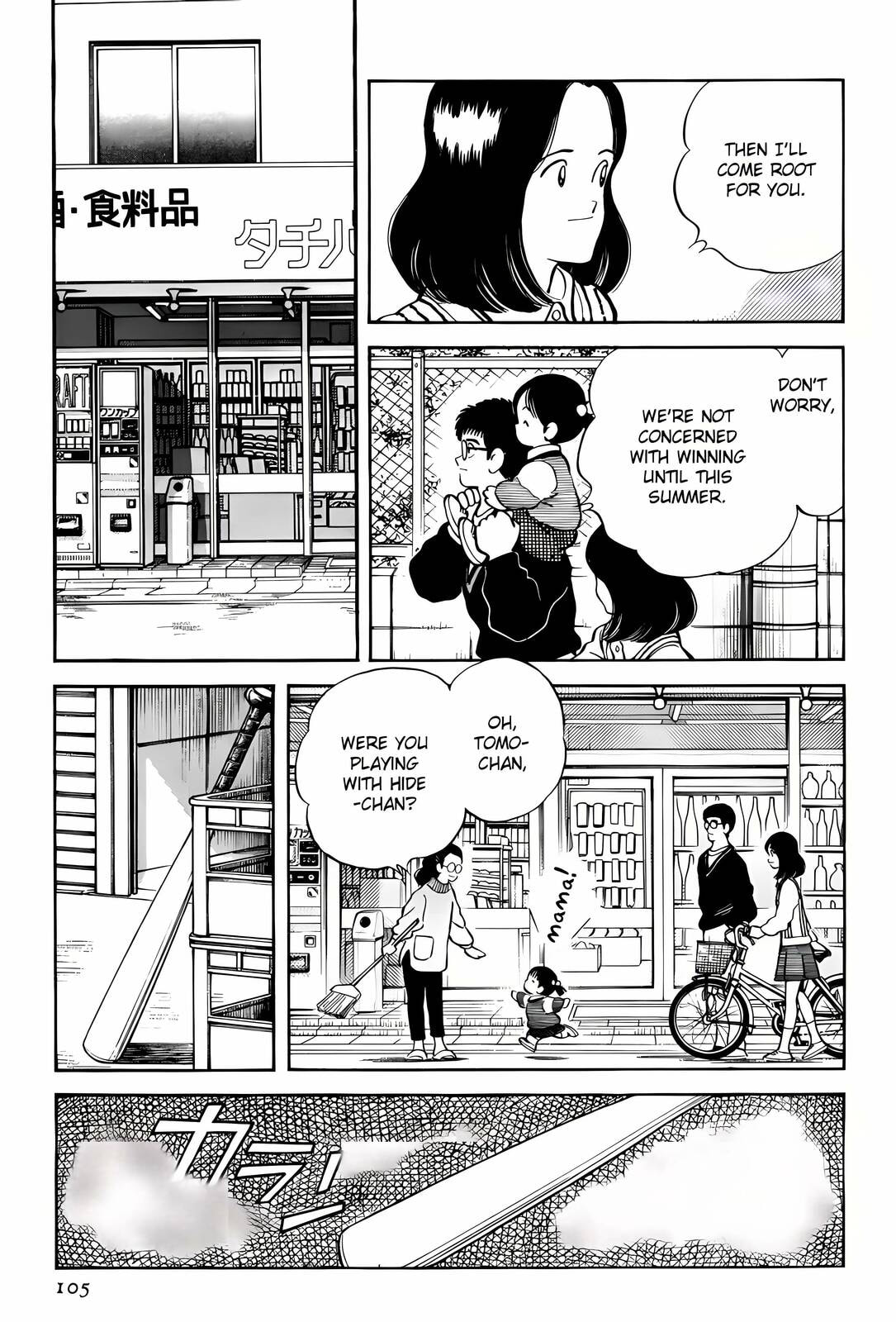 Read H2 chapter 264 image 12 on Lezhin