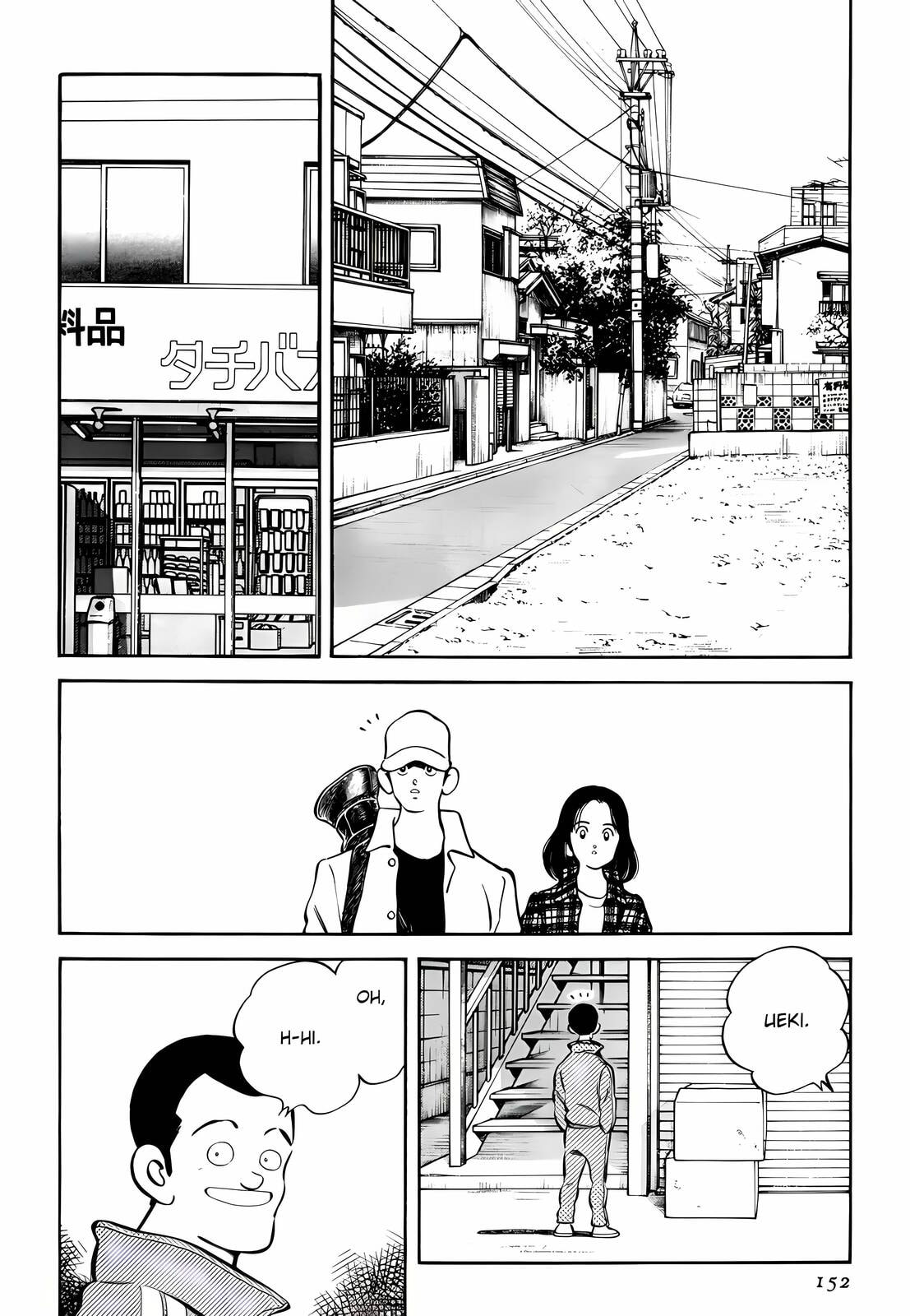 Read H2 chapter 267 image 5 on Lezhin
