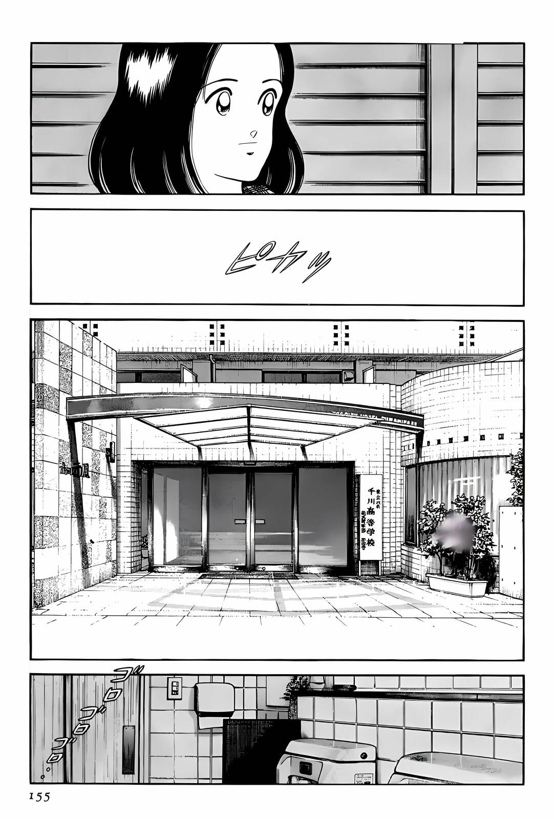 Read H2 chapter 267 image 8 on Lezhin