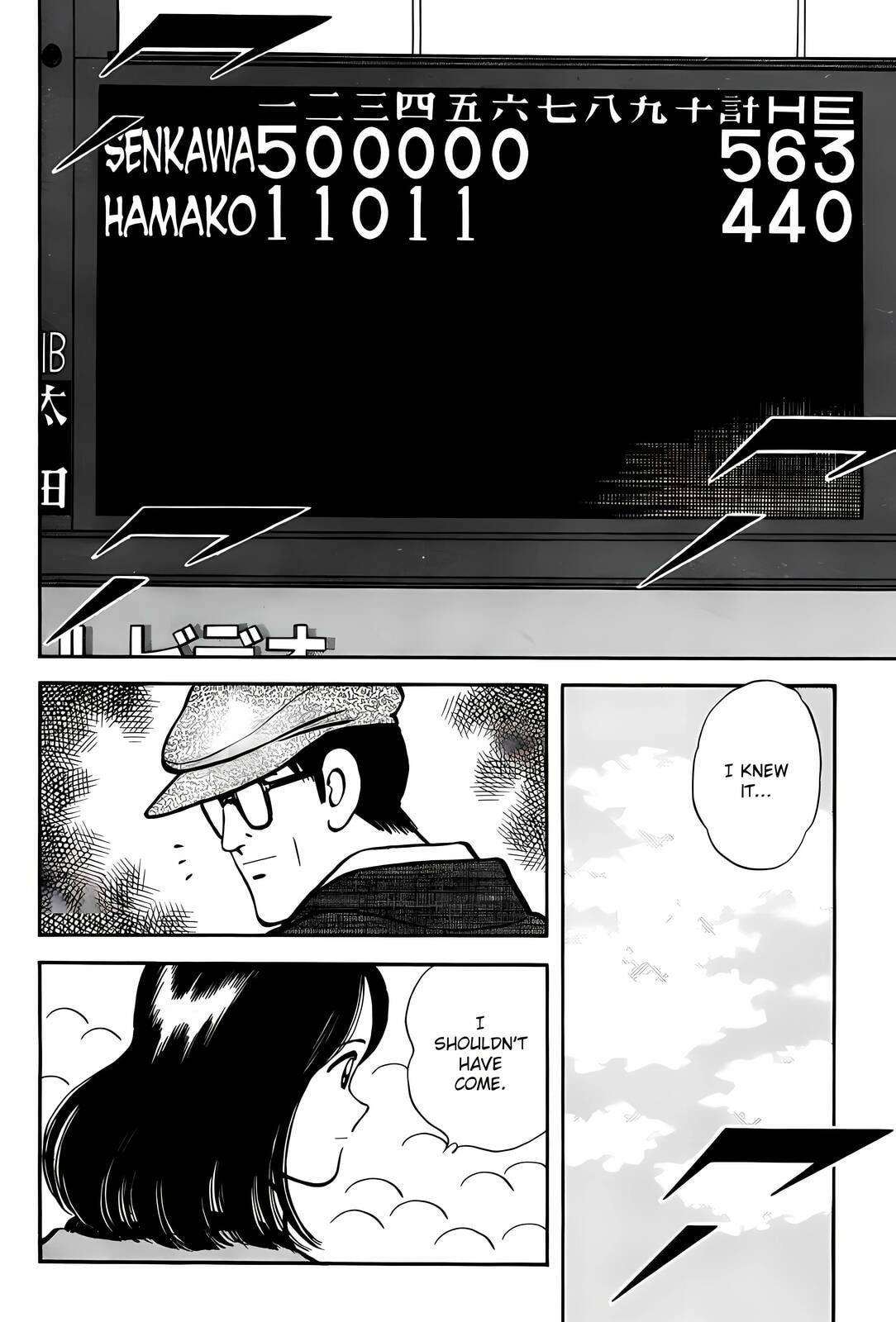 Read H2 chapter 273 image 17 on Lezhin
