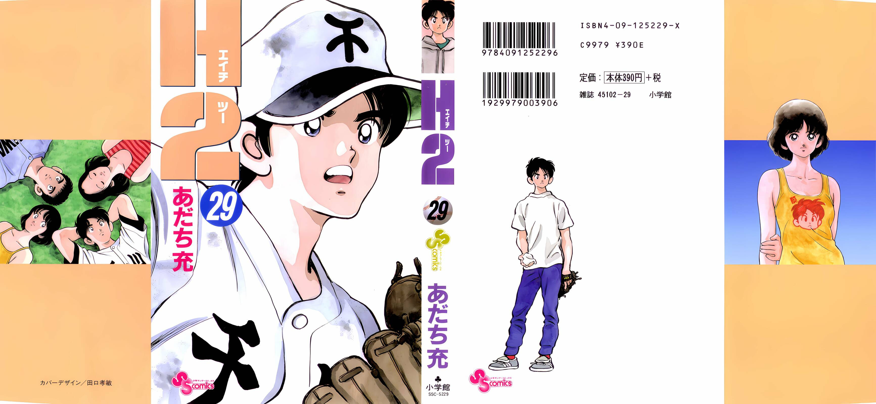 Read H2 chapter 279 image 0 on Lezhin