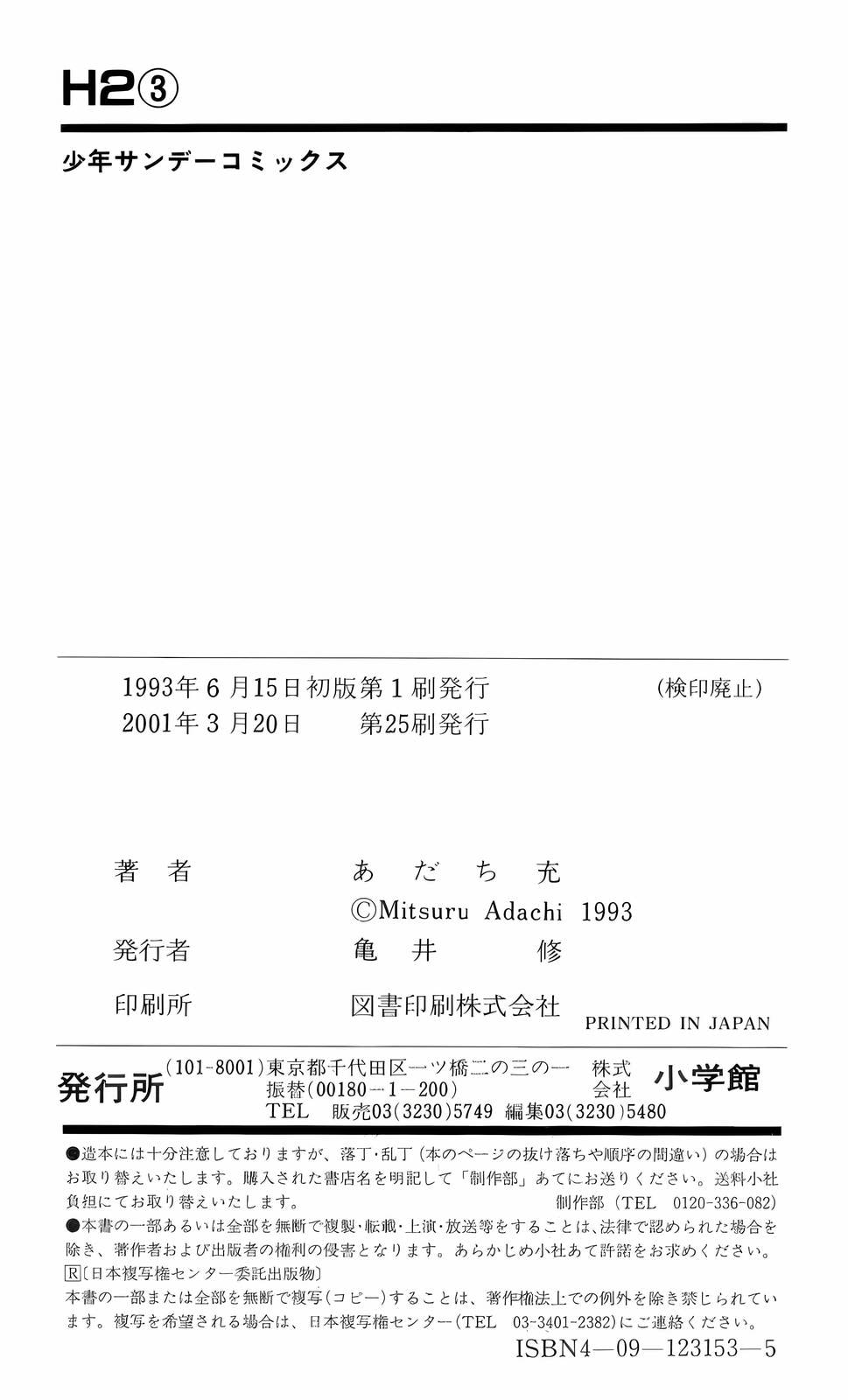 Read H2 chapter 29 image 18 on Lezhin