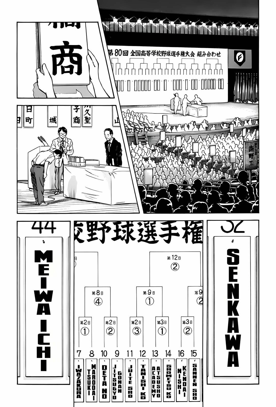 Read H2 chapter 298 image 12 on Lezhin