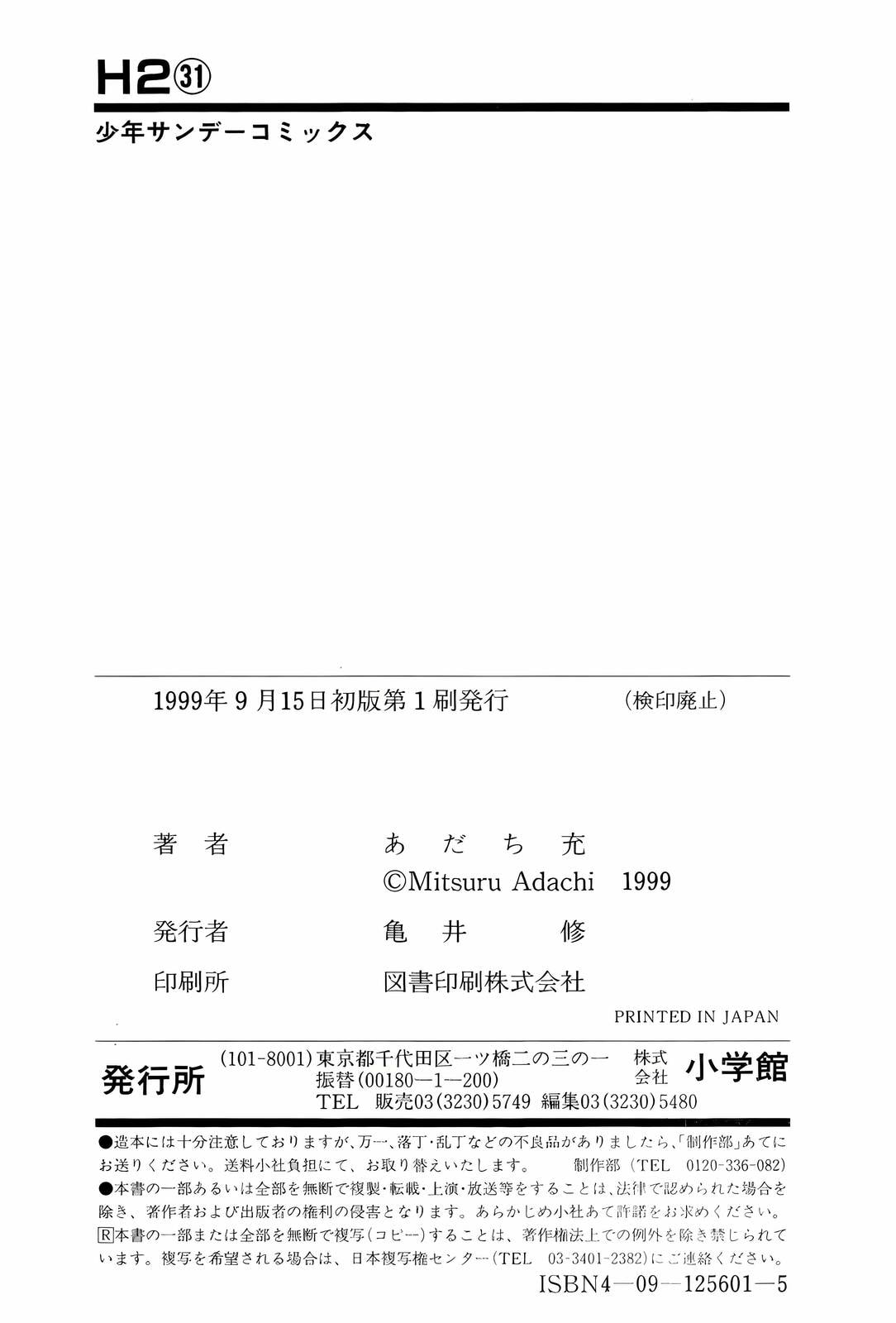 Read H2 chapter 308 image 18 on Lezhin
