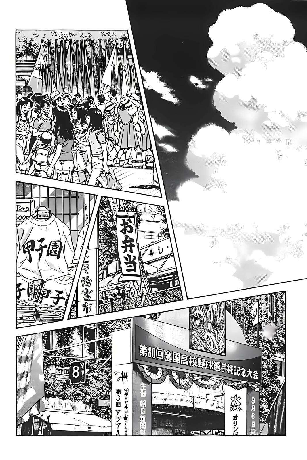 Read H2 chapter 310 image 7 on Lezhin