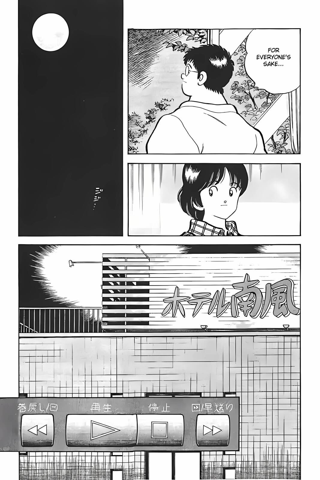 Read H2 chapter 311 image 8 on Lezhin