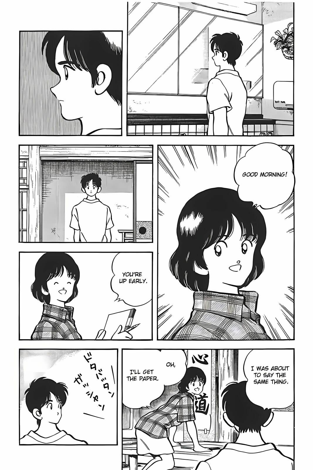 Read H2 chapter 337 image 12 on Lezhin
