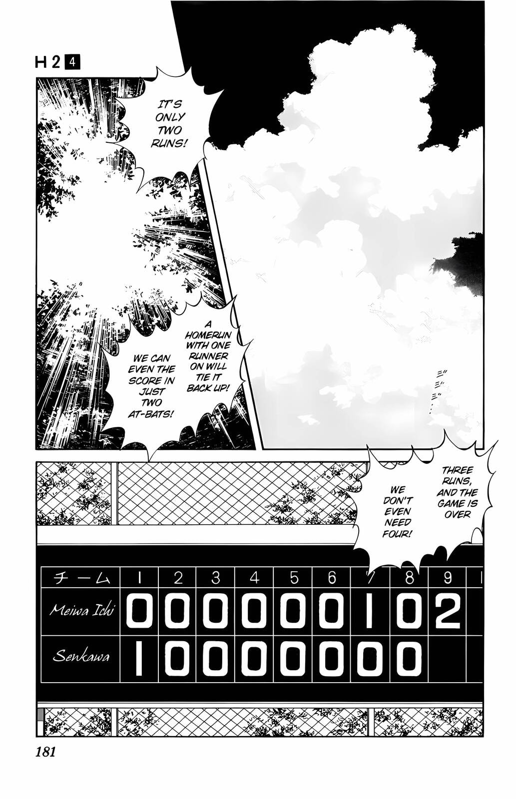 Read H2 chapter 39 image 14 on Lezhin