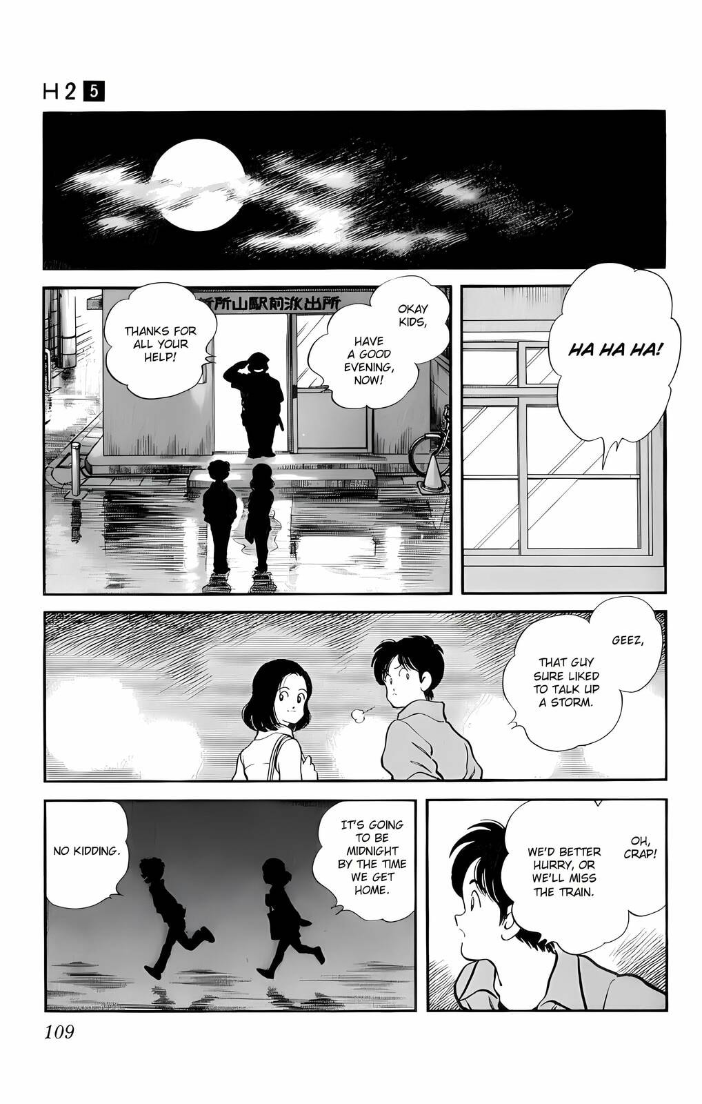 Read H2 chapter 45 image 16 on Lezhin