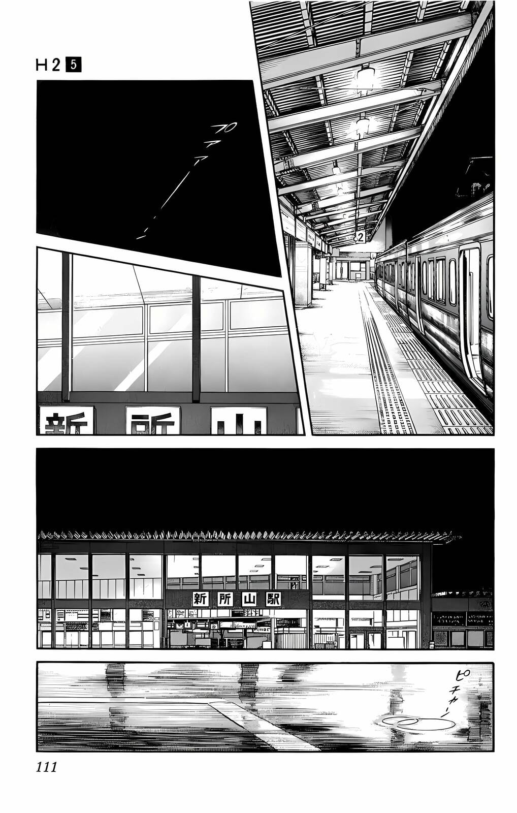 Read H2 chapter 45 image 18 on Lezhin