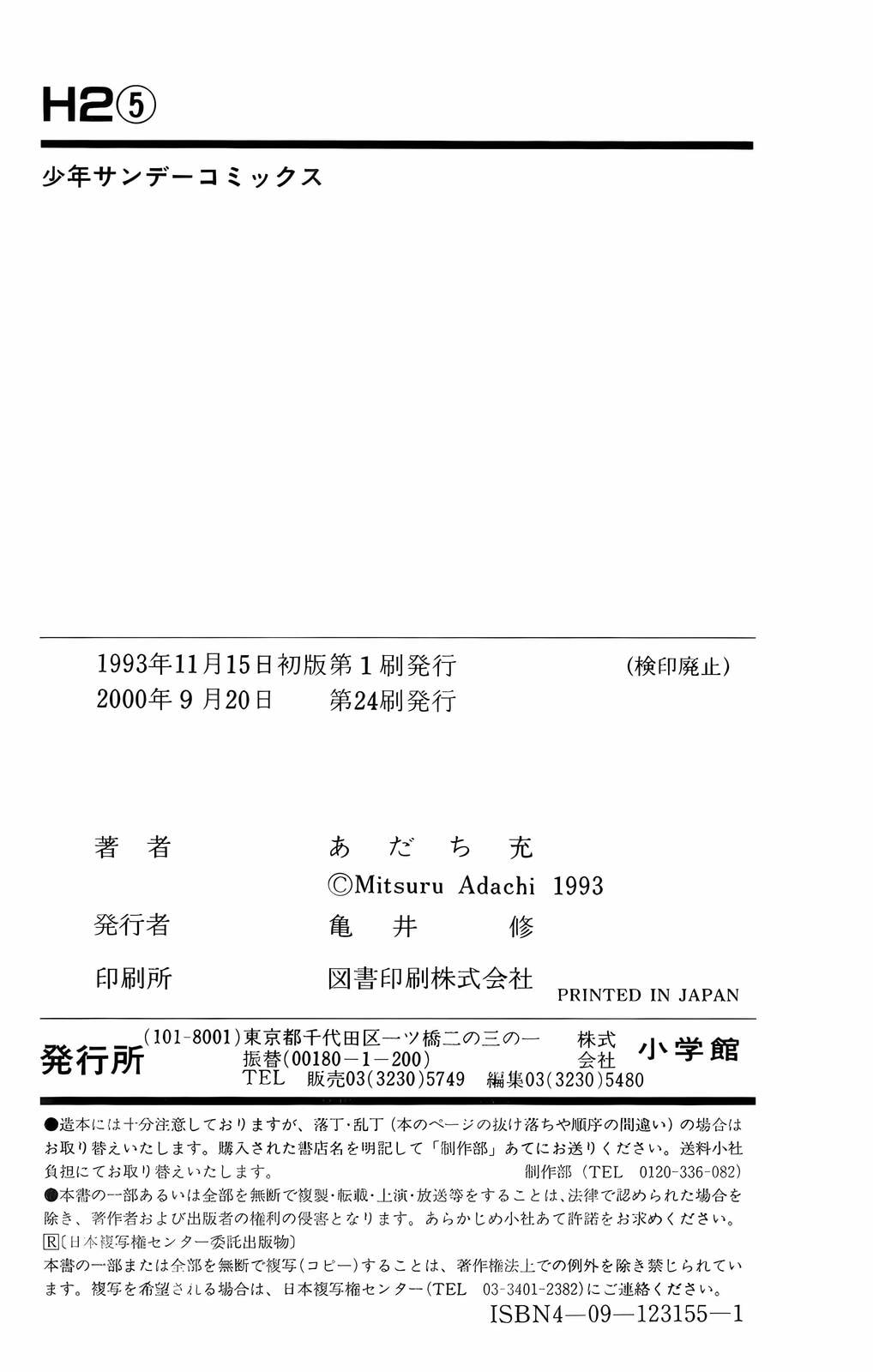 Read H2 chapter 49 image 20 on Lezhin