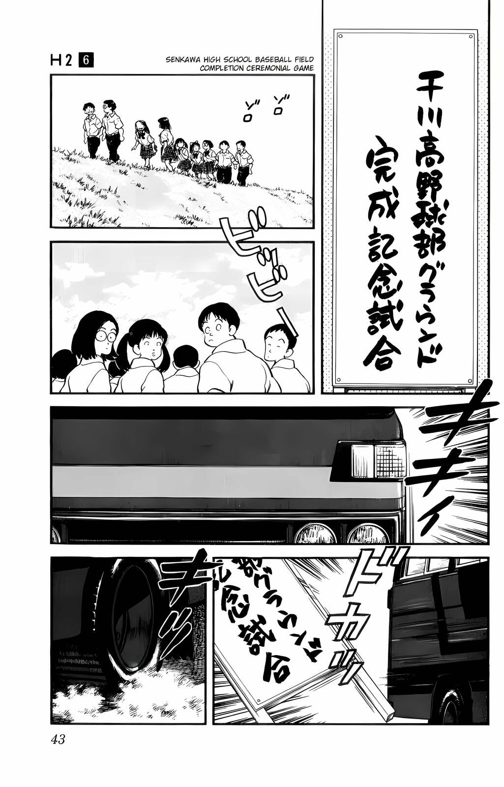 Read H2 chapter 52 image 2 on Lezhin