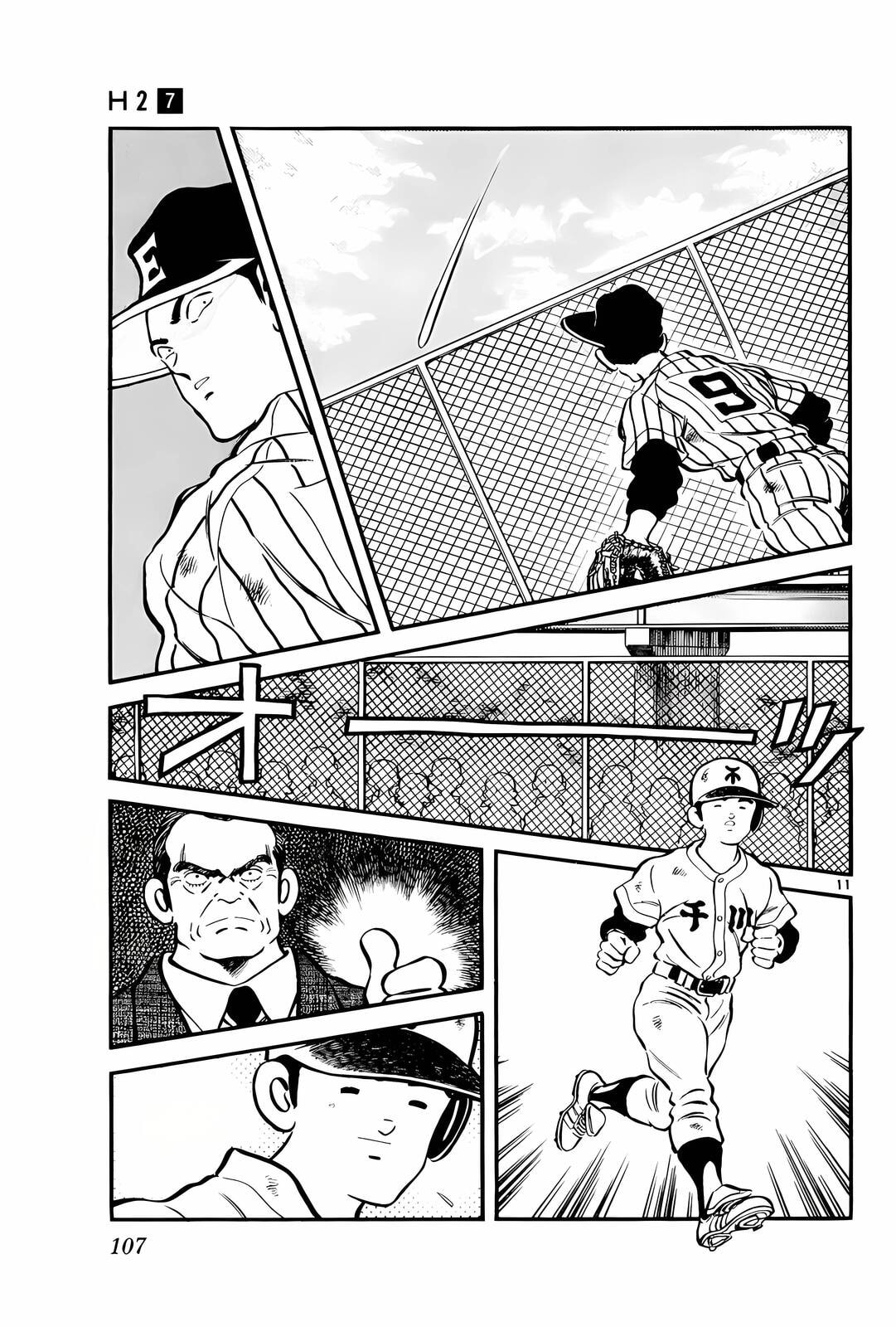 Read H2 chapter 65 image 10 on Lezhin