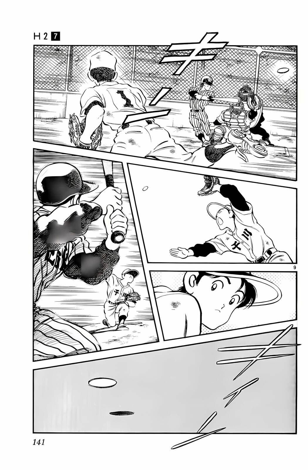 Read H2 chapter 67 image 8 on Lezhin