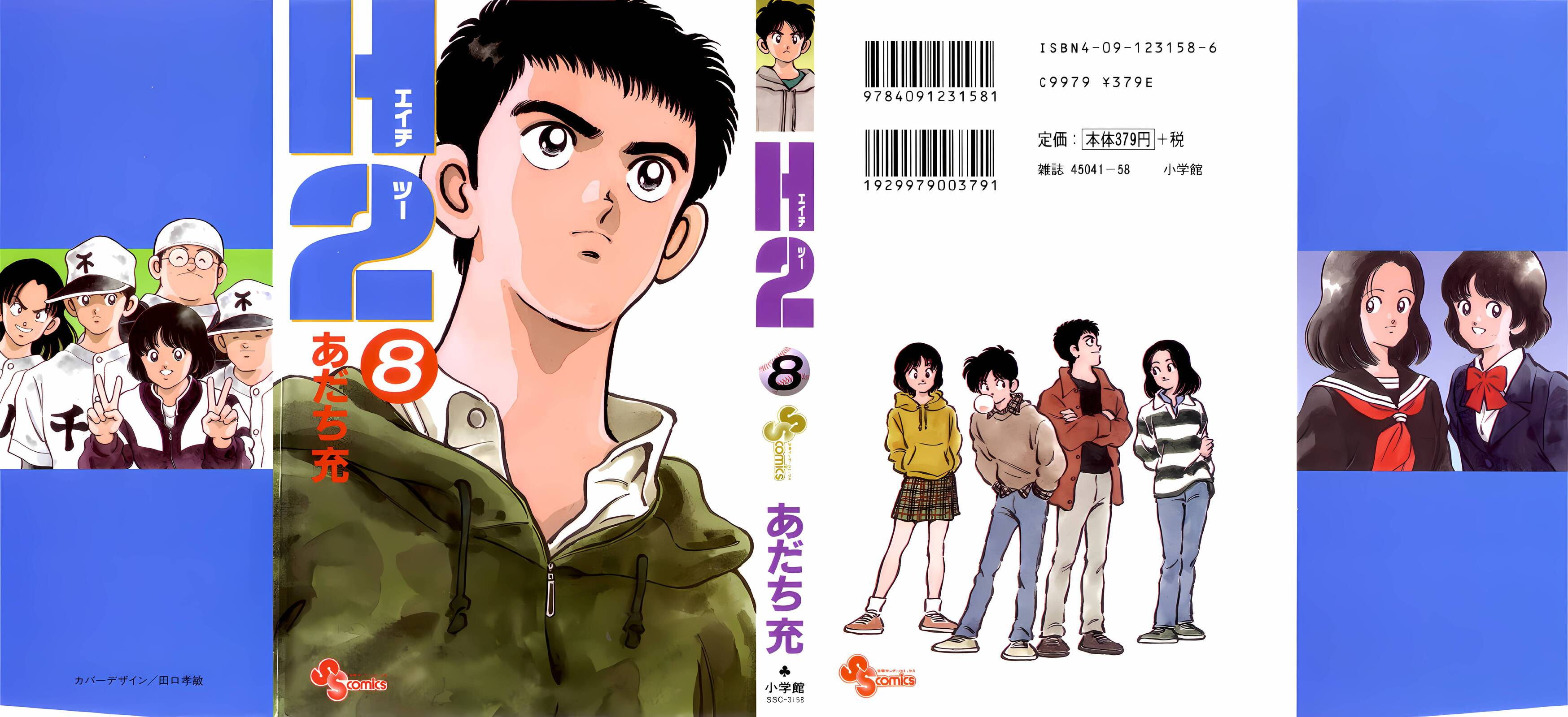 Read H2 chapter 70 image 0 on Lezhin