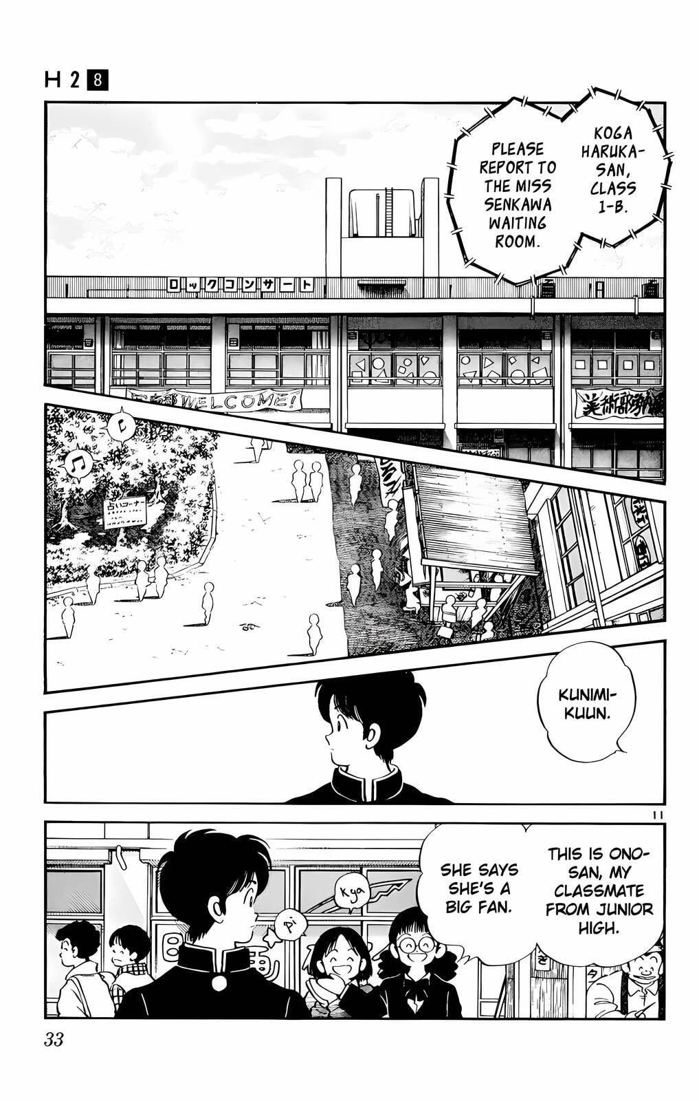 Read H2 chapter 71 image 10 on Lezhin
