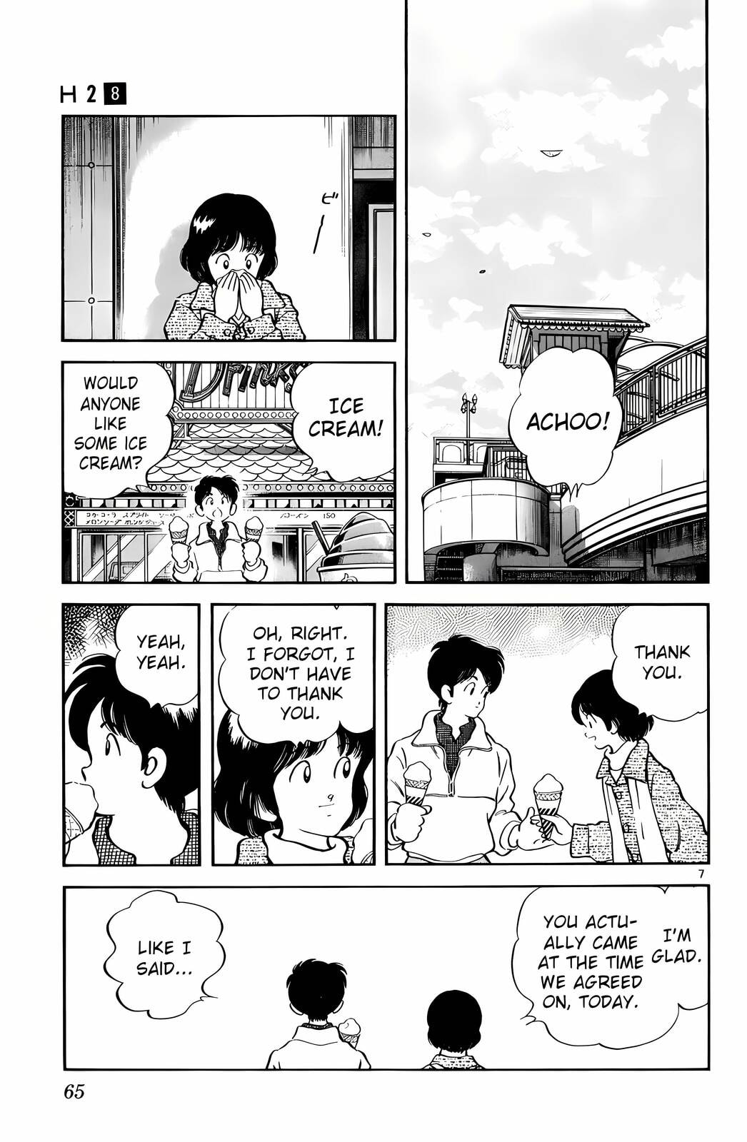 Read H2 chapter 73 image 6 on Lezhin
