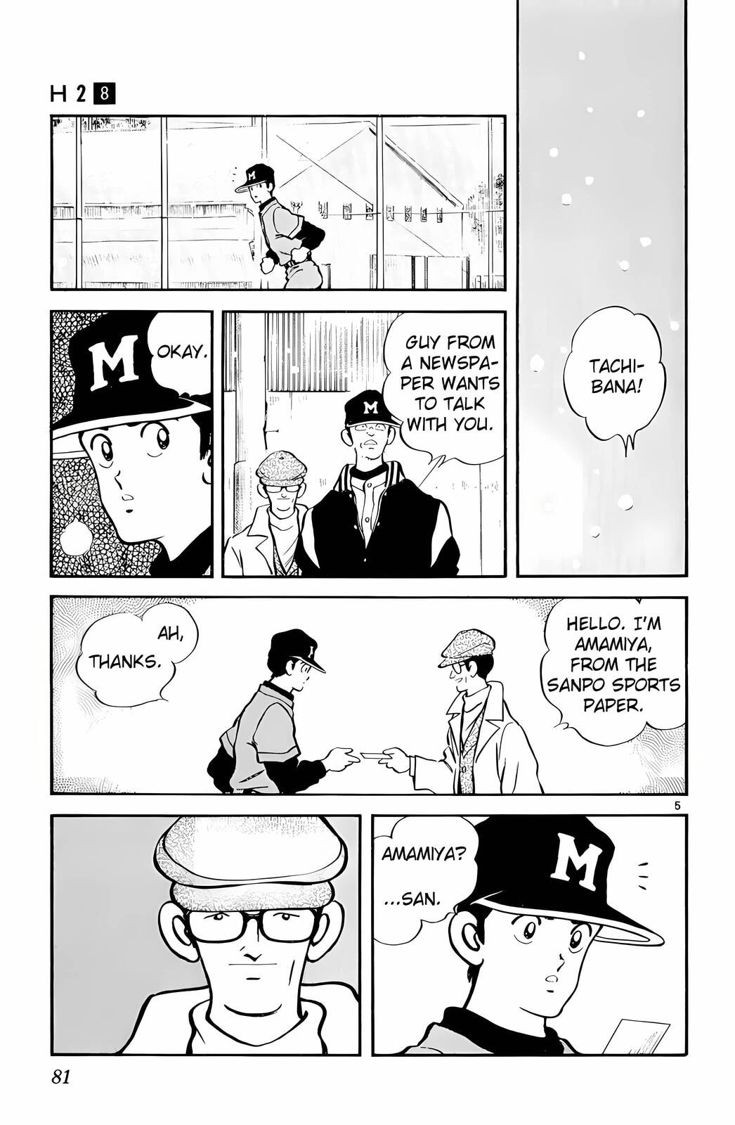Read H2 chapter 74 image 4 on Lezhin