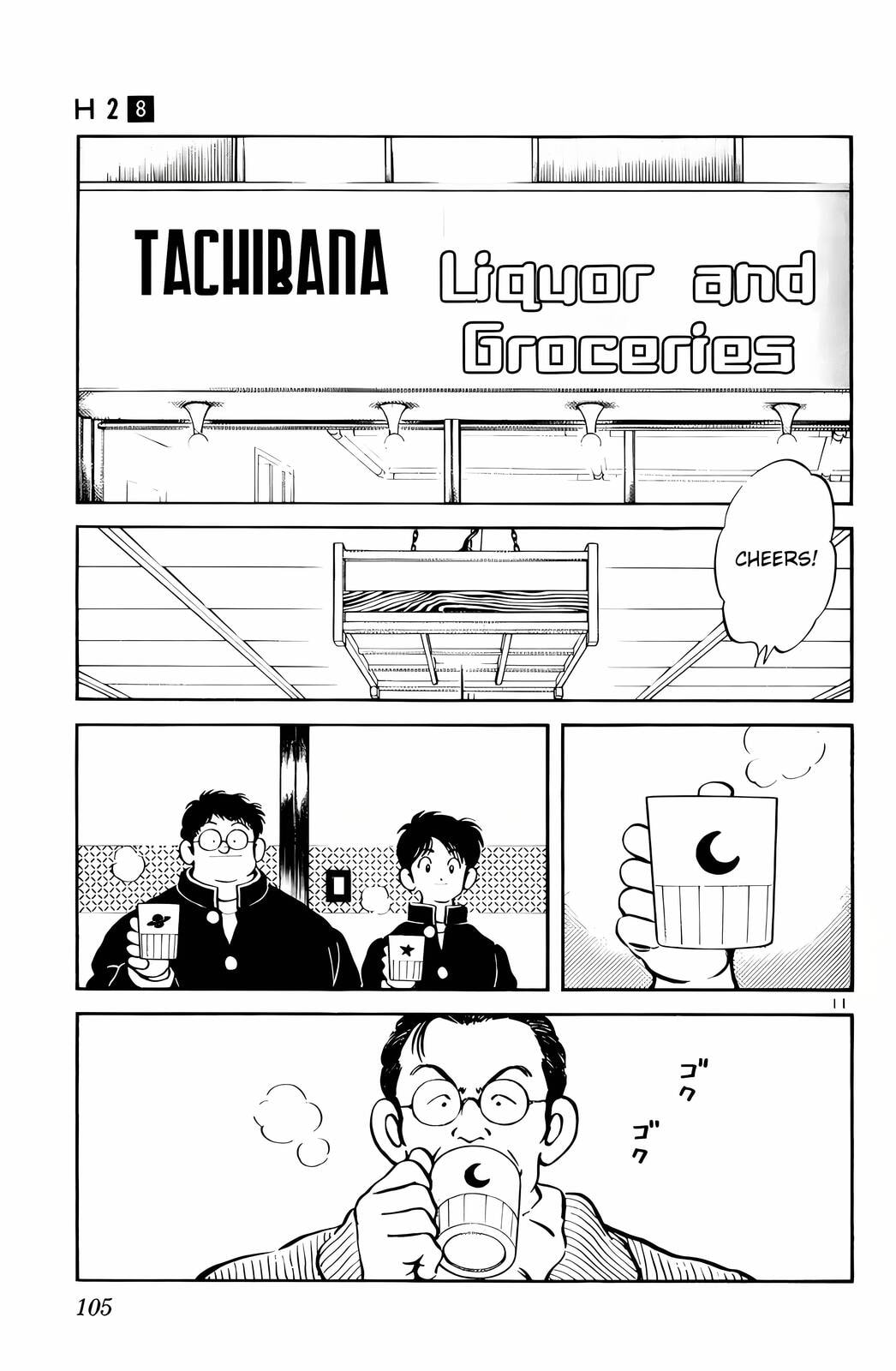 Read H2 chapter 75 image 10 on Lezhin