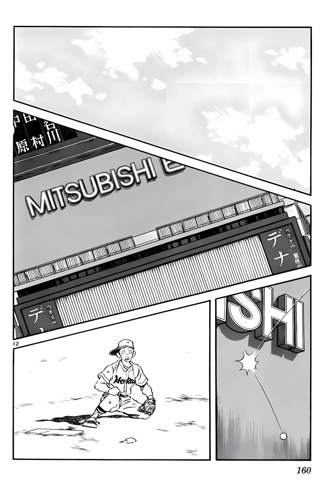 Read H2 chapter 78 image 11 on Lezhin