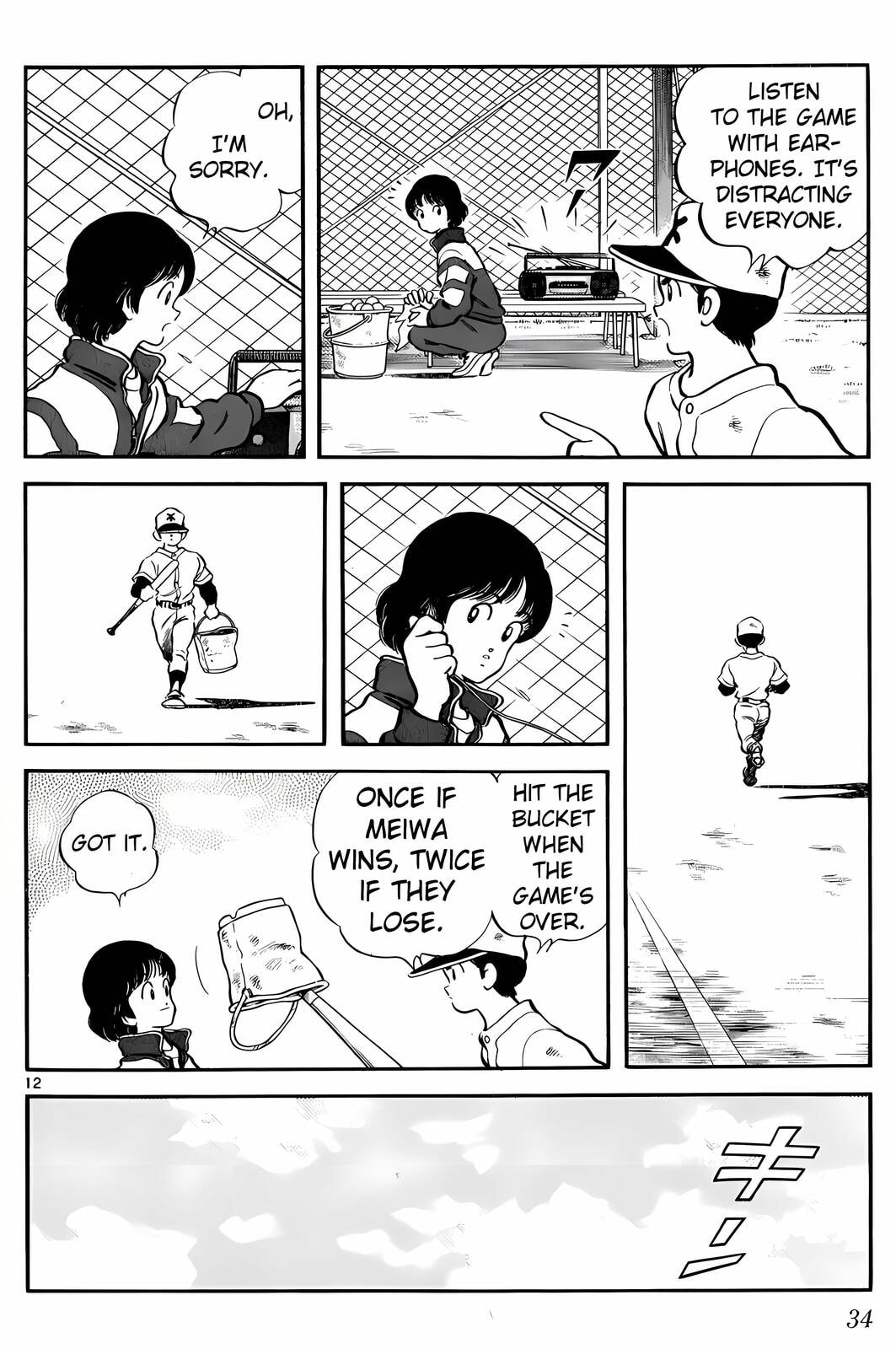 Read H2 chapter 81 image 11 on Lezhin